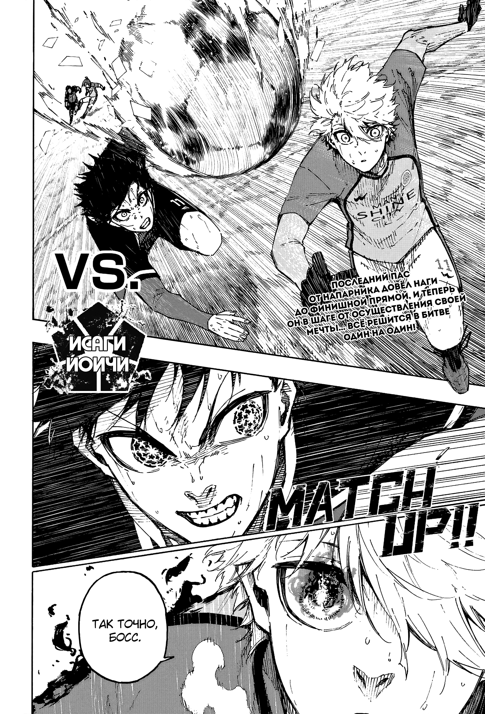 Read Blue Lock (Синяя Тюрьма Блю Лок) Manga Online