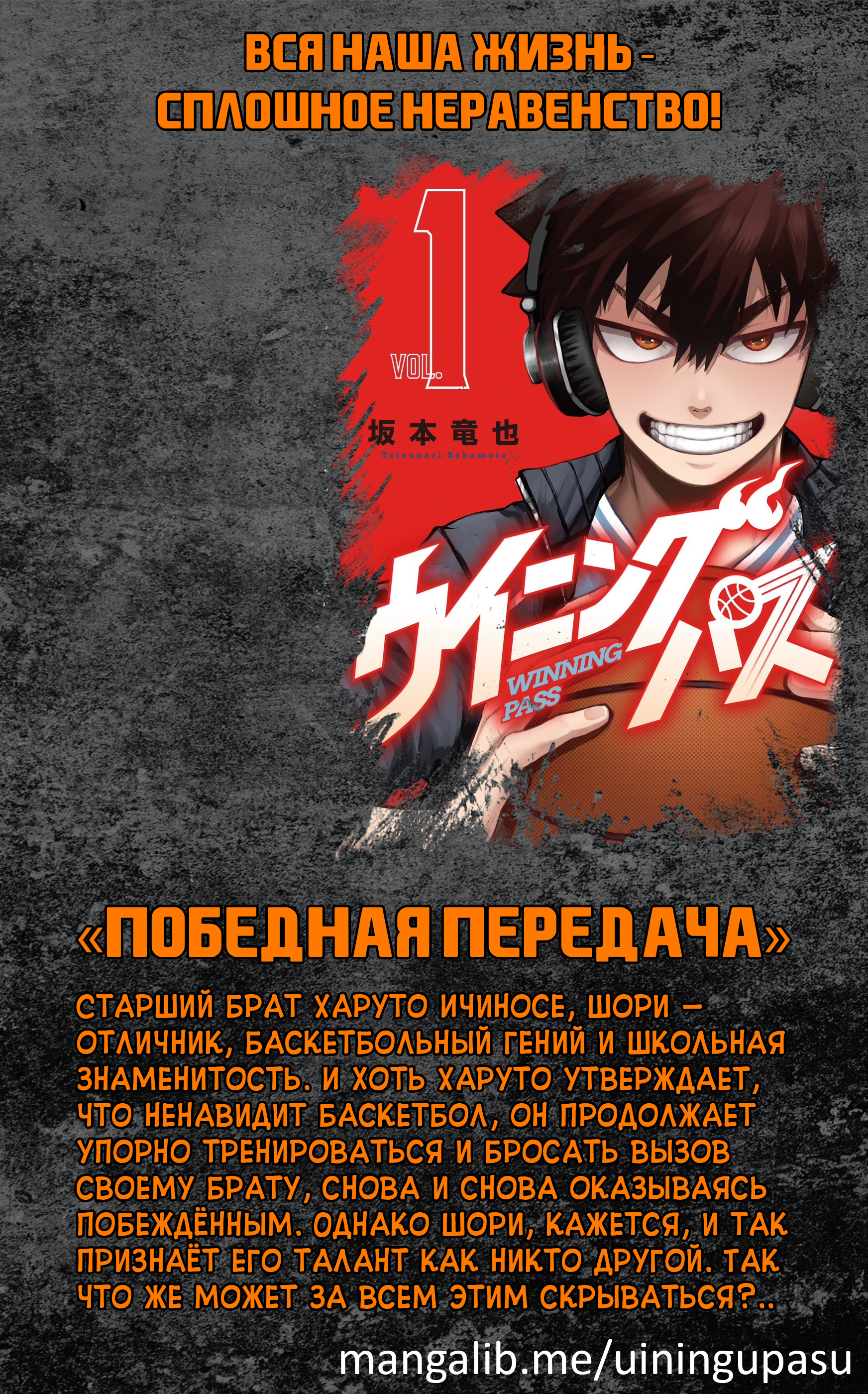 Read Blue Lock (Синяя Тюрьма Блю Лок) Manga Online