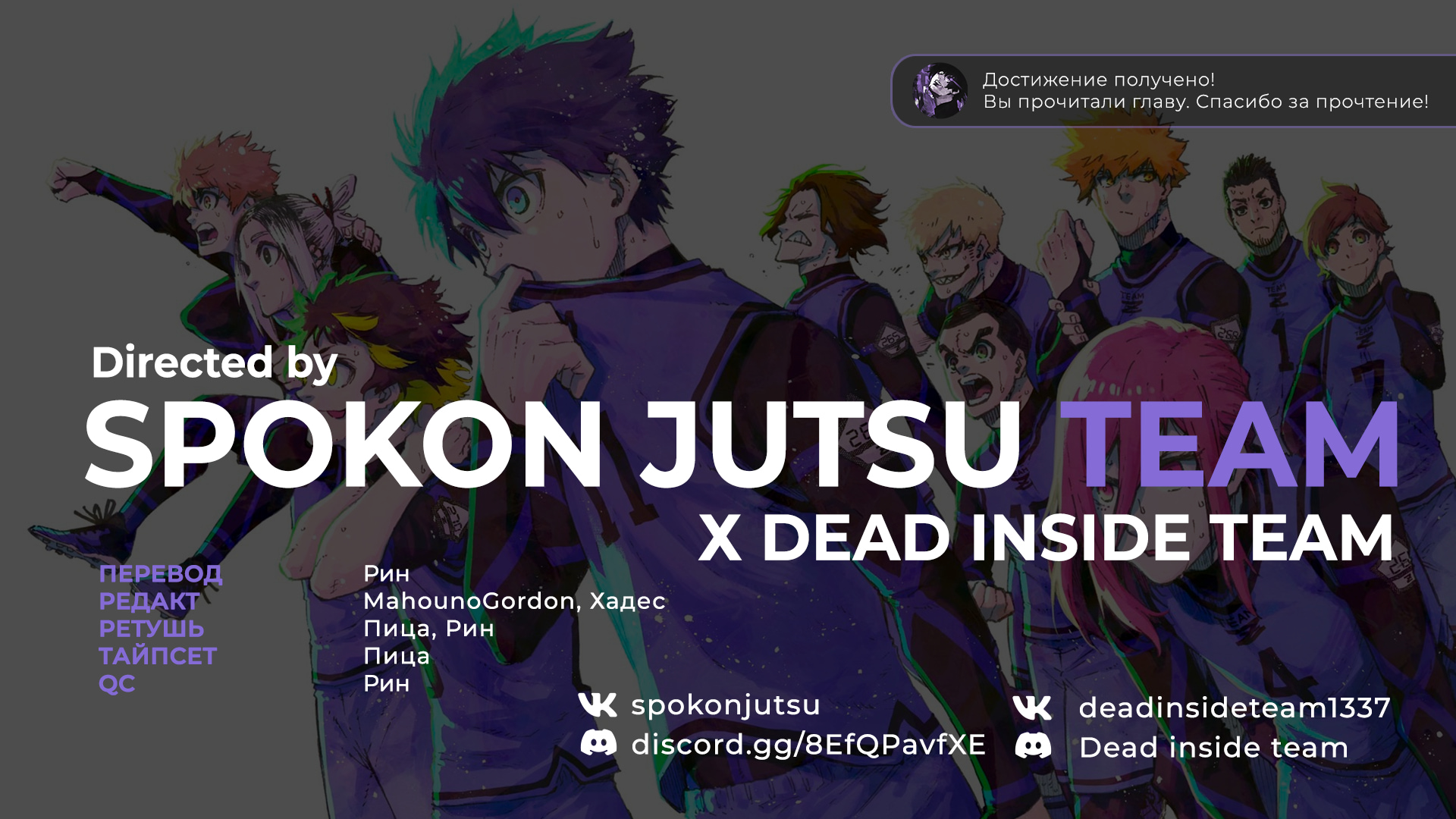 Read Blue Lock (Синяя Тюрьма Блю Лок) Manga Online