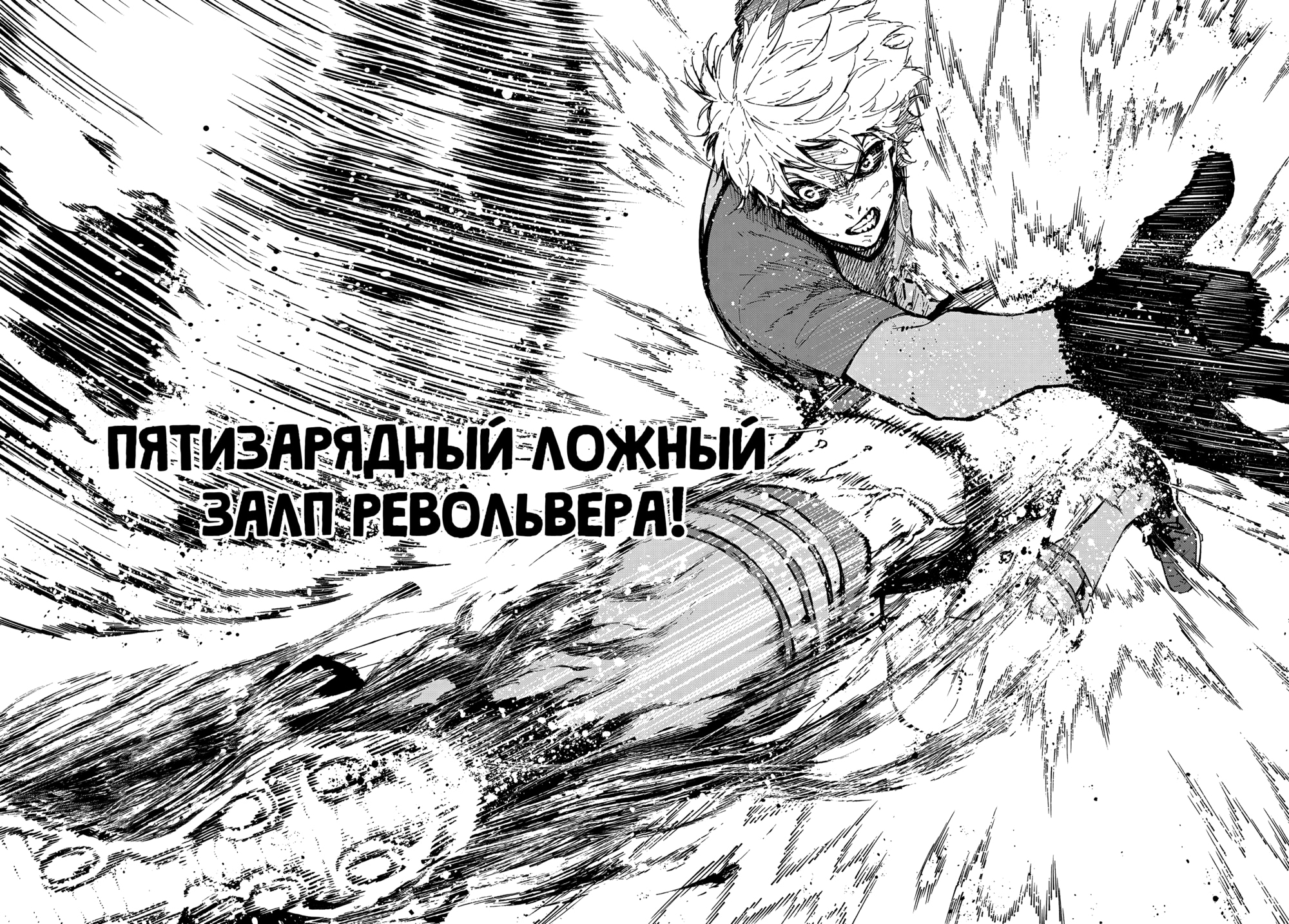 Read Blue Lock (Синяя Тюрьма Блю Лок) Manga Online