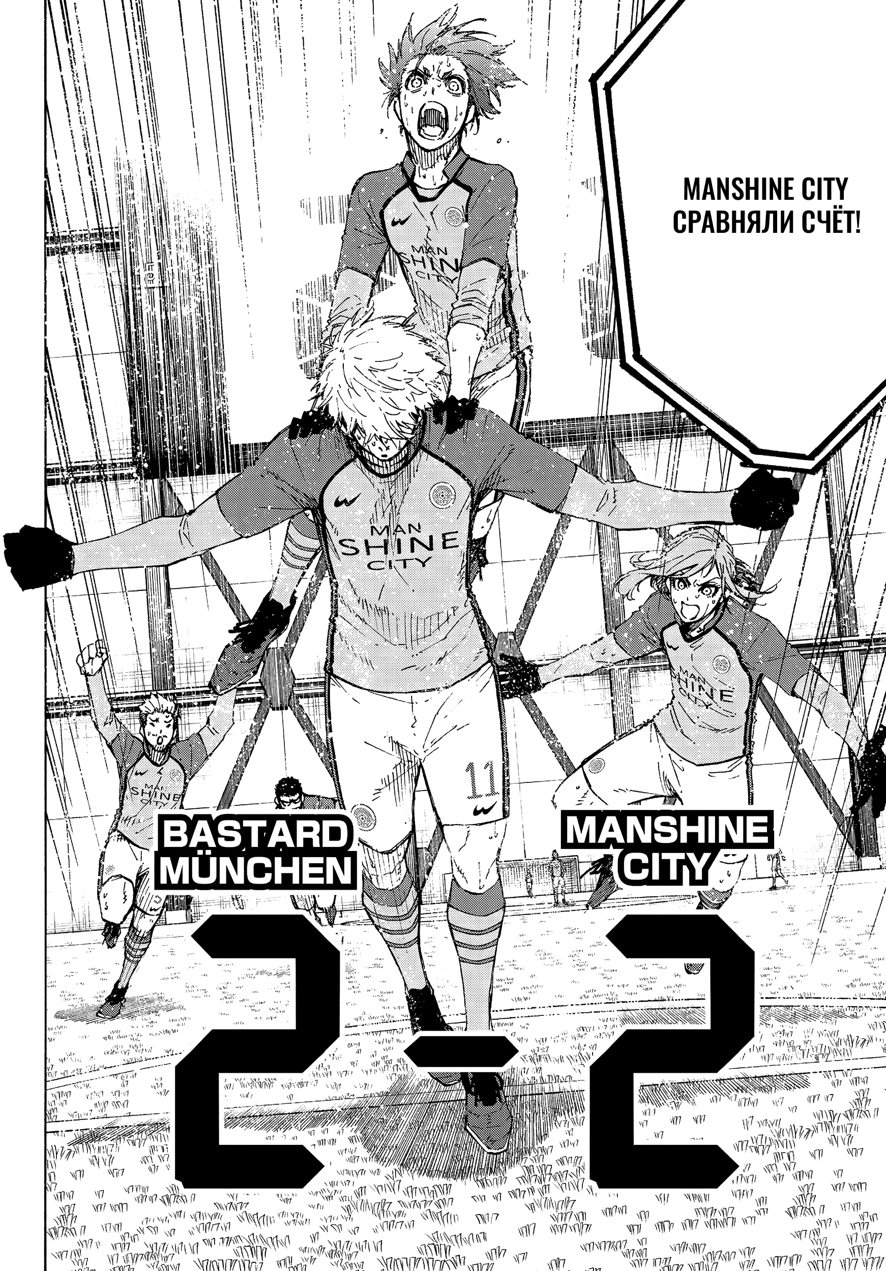 Read Blue Lock (Синяя Тюрьма Блю Лок) Manga Online