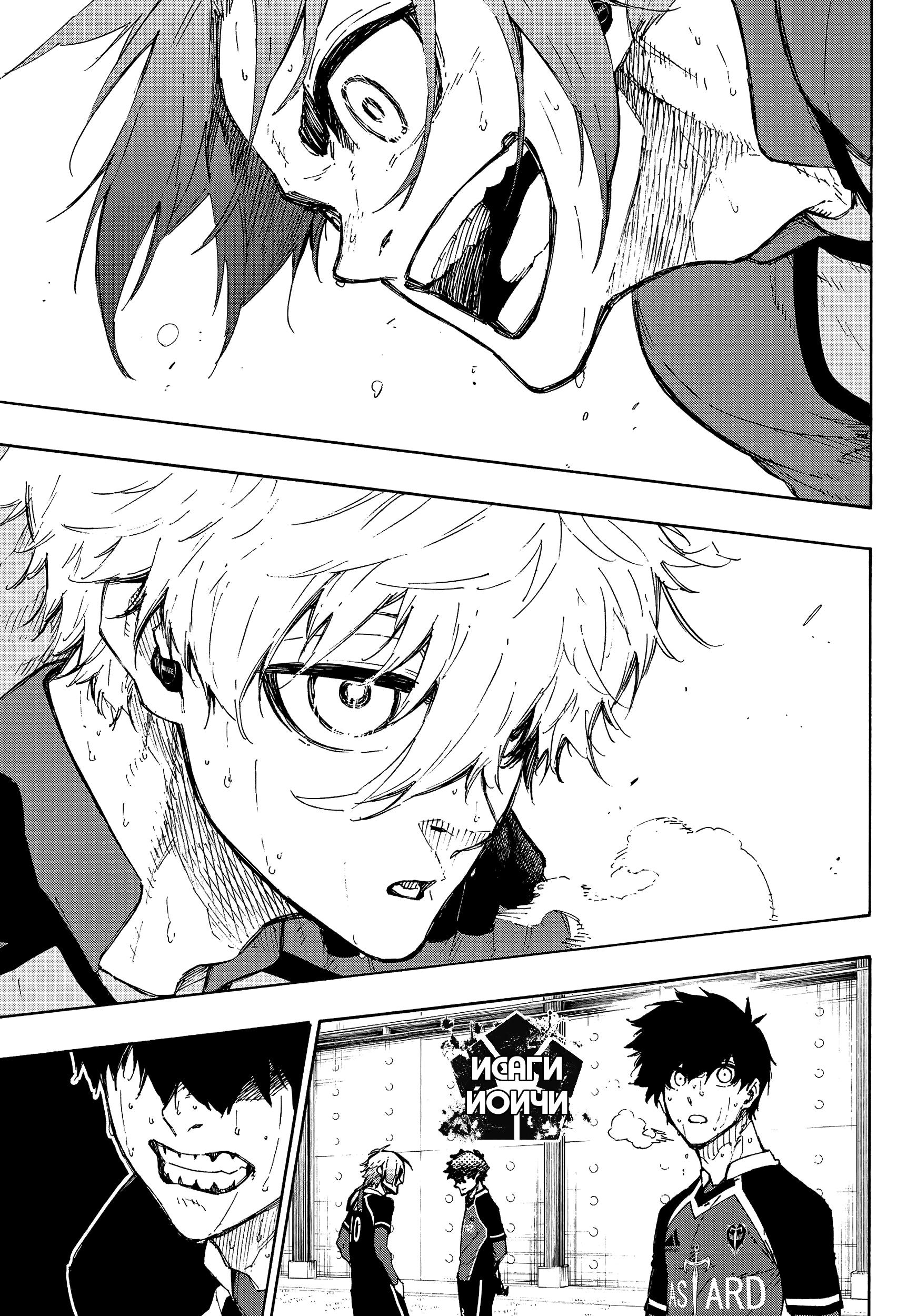 Read Blue Lock (Синяя Тюрьма Блю Лок) Manga Online