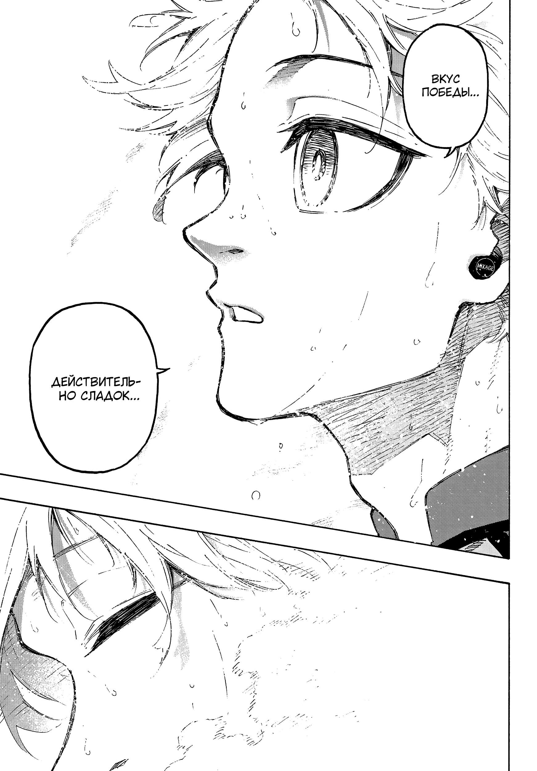 Read Blue Lock (Синяя Тюрьма Блю Лок) Manga Online