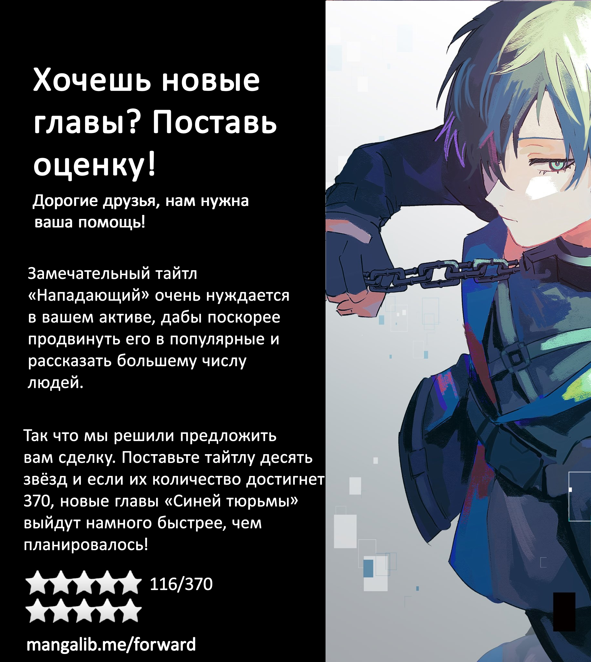 Read Blue Lock (Синяя Тюрьма Блю Лок) Manga Online