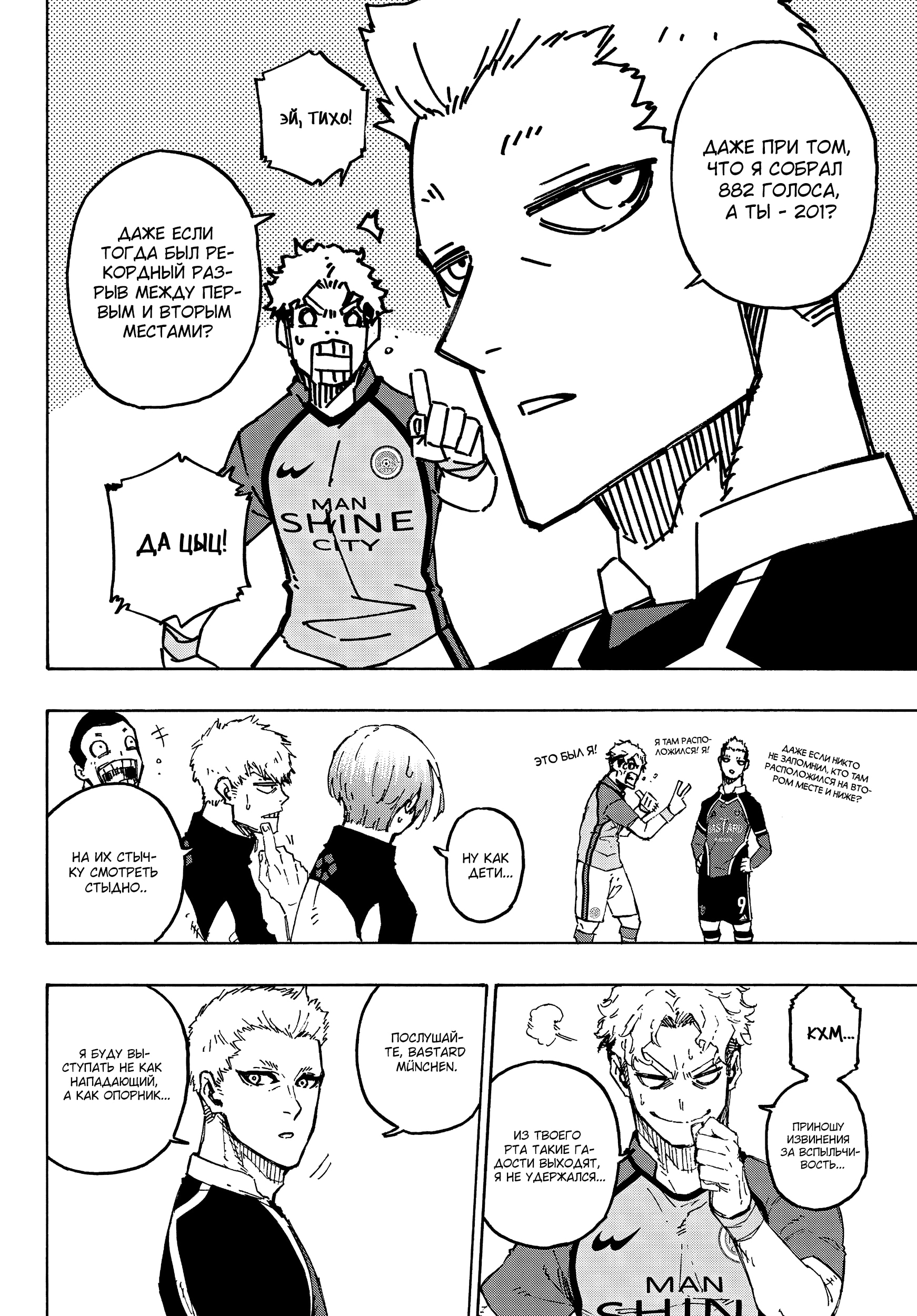 Read Blue Lock (Синяя Тюрьма Блю Лок) Manga Online