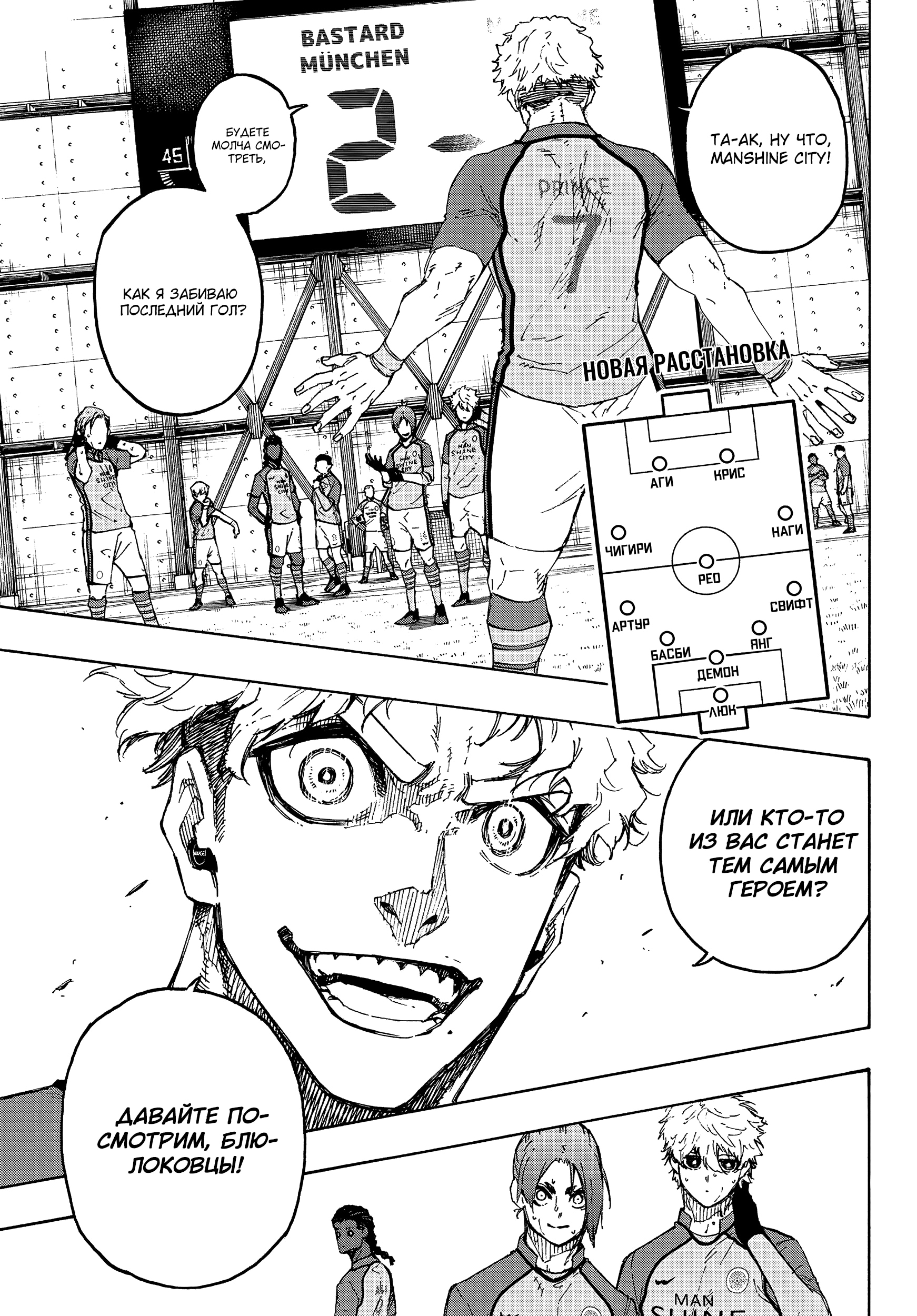 Read Blue Lock (Синяя Тюрьма Блю Лок) Manga Online