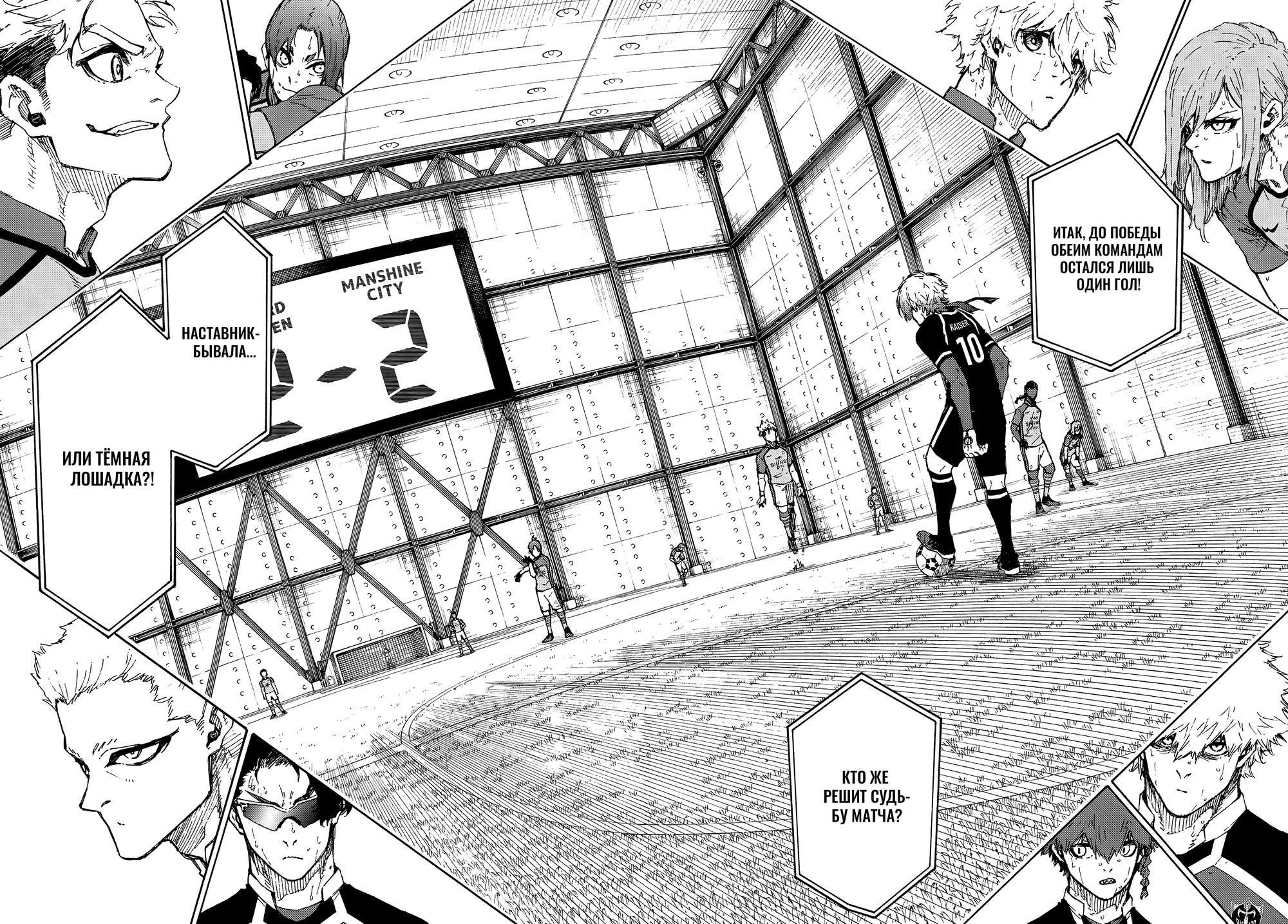 Read Blue Lock (Синяя Тюрьма Блю Лок) Manga Online