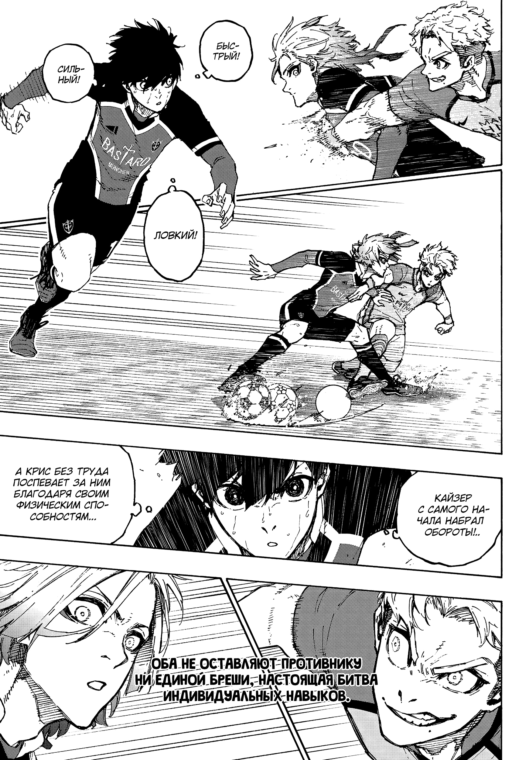 Read Blue Lock (Синяя Тюрьма Блю Лок) Manga Online