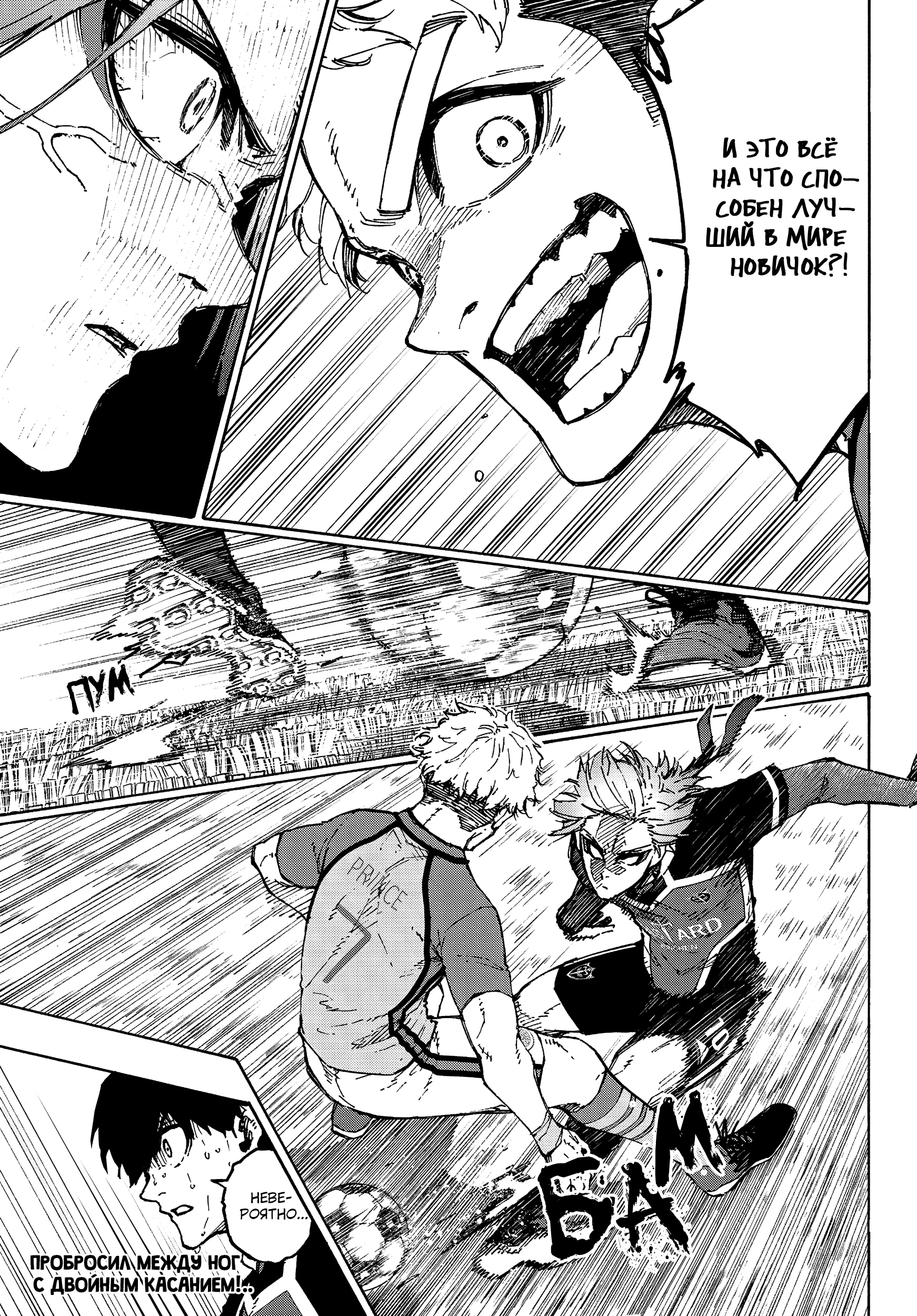 Read Blue Lock (Синяя Тюрьма Блю Лок) Manga Online