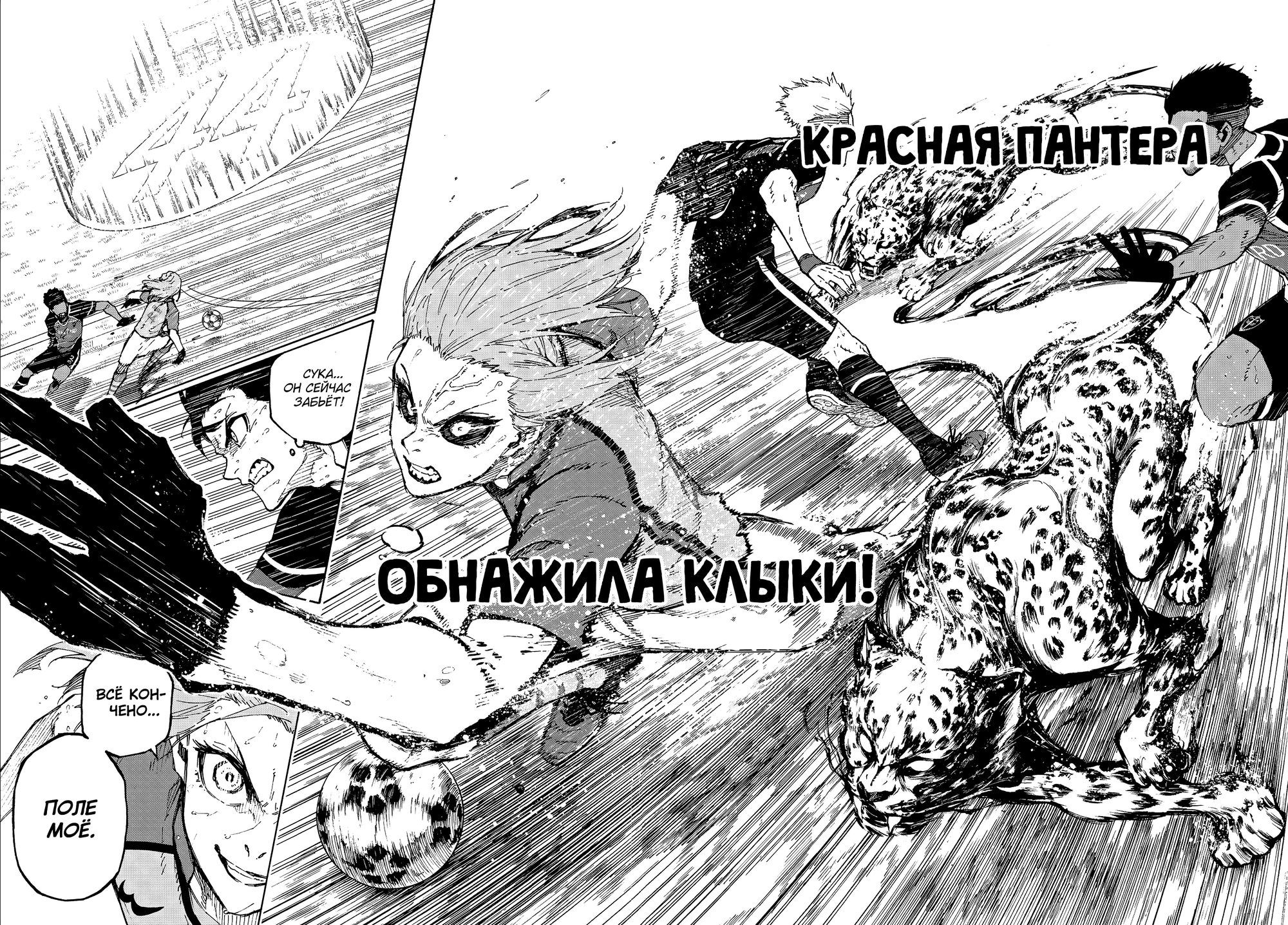 Read Blue Lock (Синяя Тюрьма Блю Лок) Manga Online