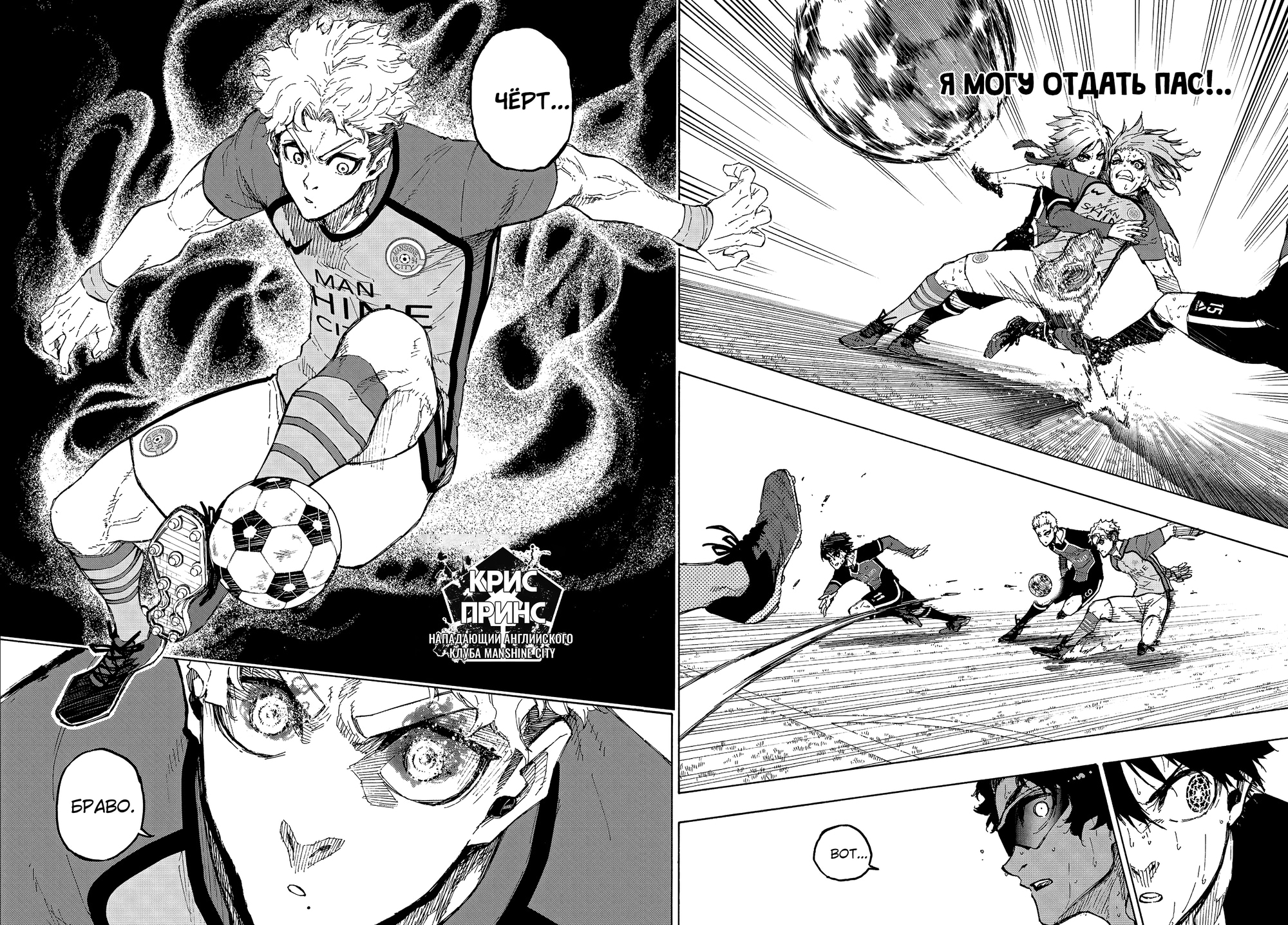 Read Blue Lock (Синяя Тюрьма Блю Лок) Manga Online