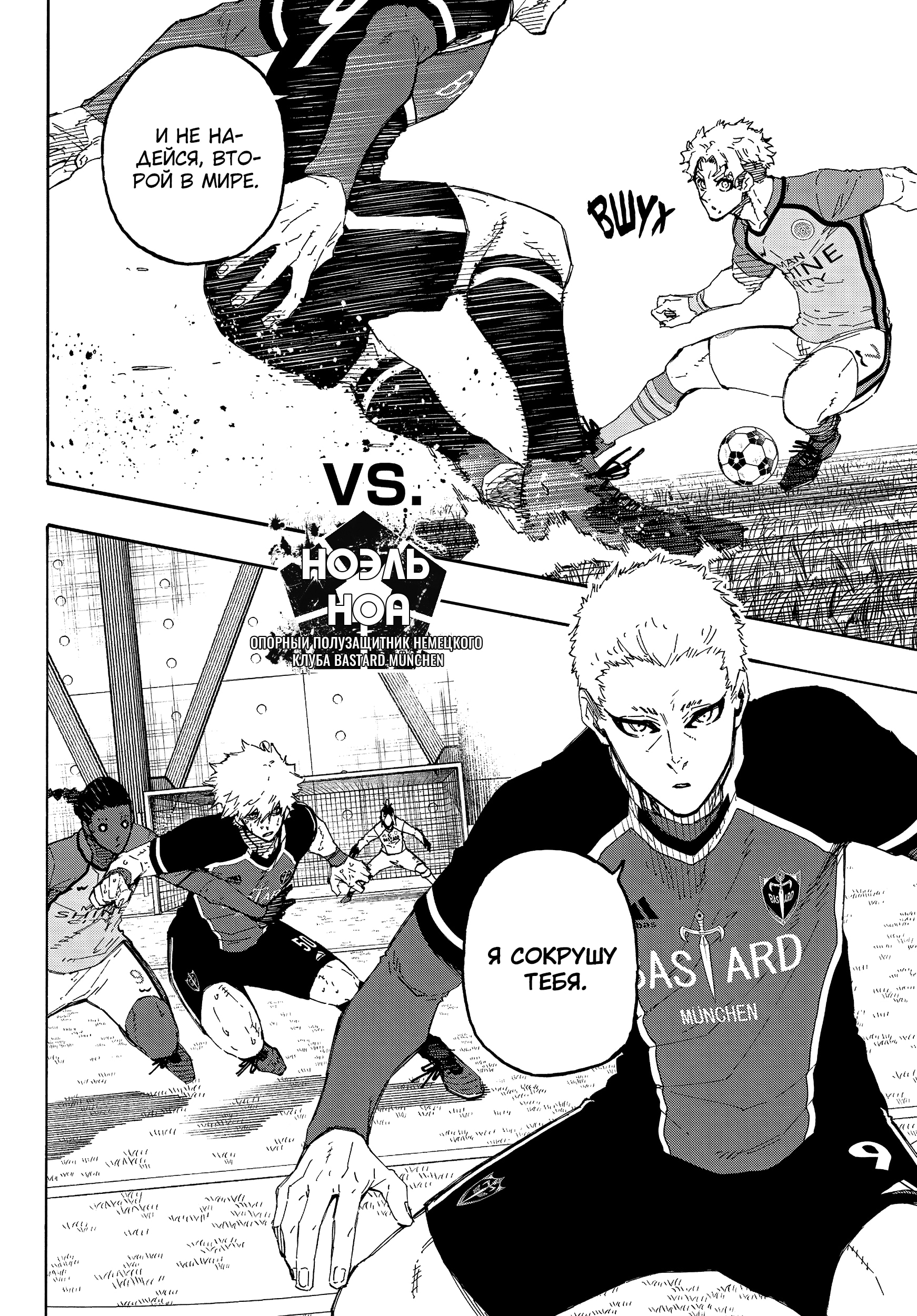 Read Blue Lock (Синяя Тюрьма Блю Лок) Manga Online