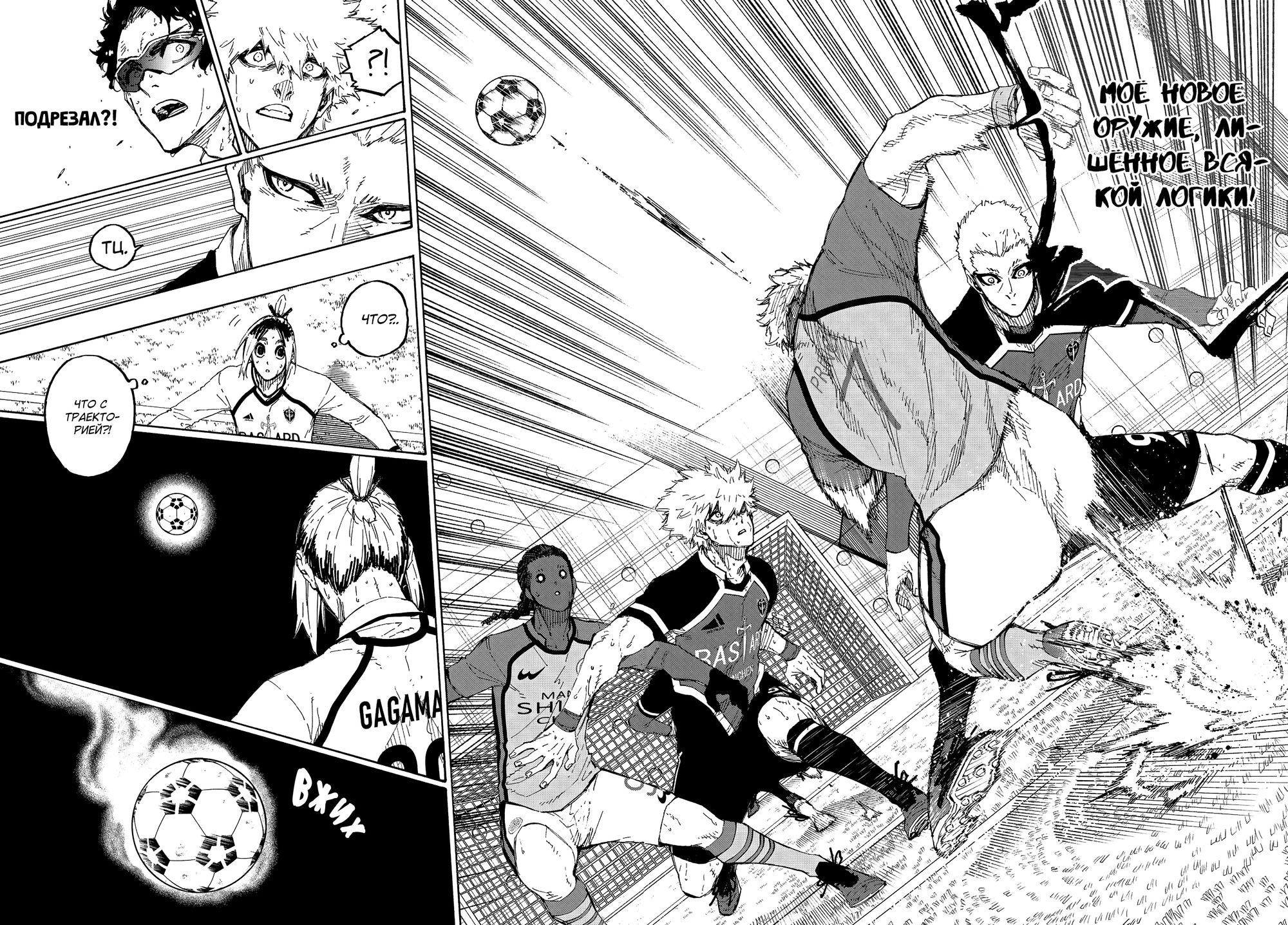 Read Blue Lock (Синяя Тюрьма Блю Лок) Manga Online