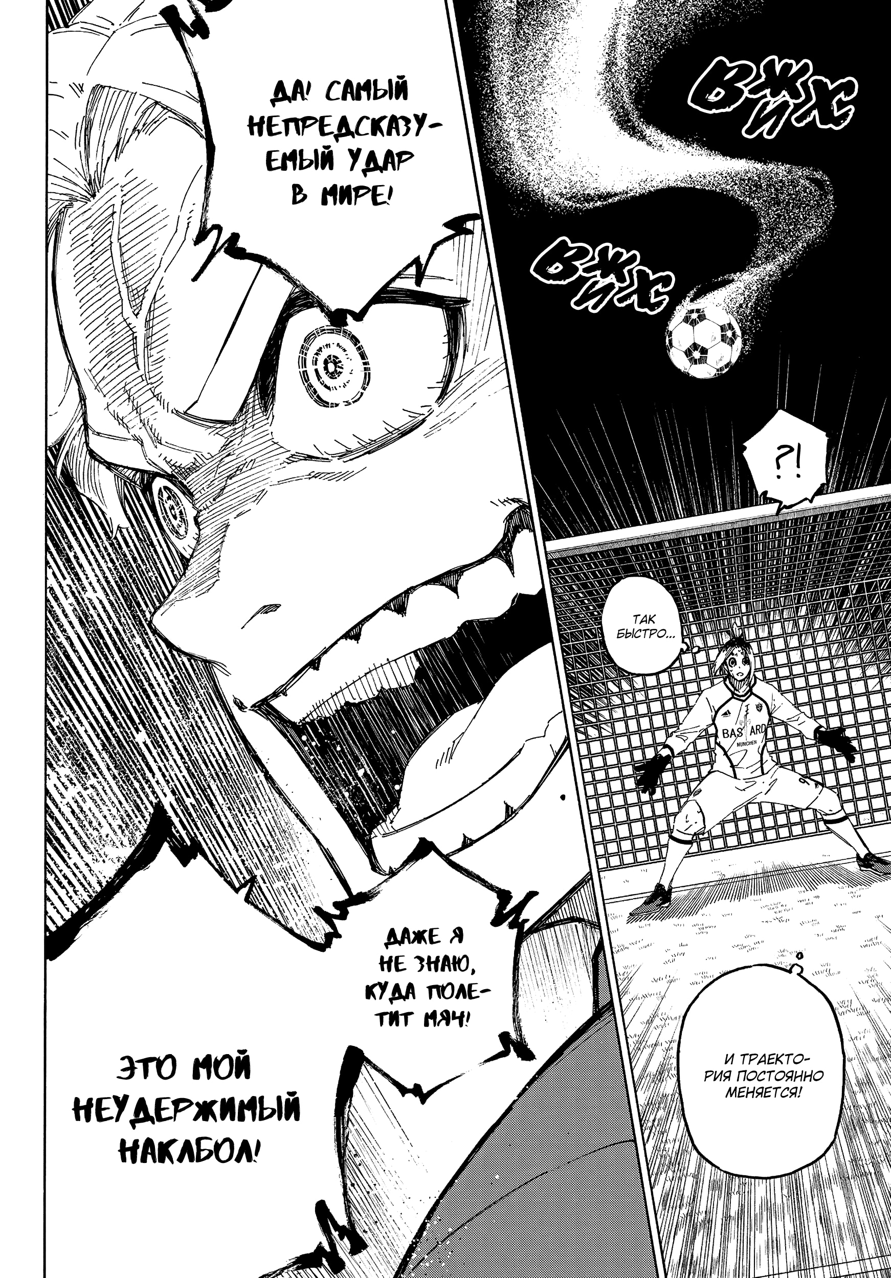 Read Blue Lock (Синяя Тюрьма Блю Лок) Manga Online