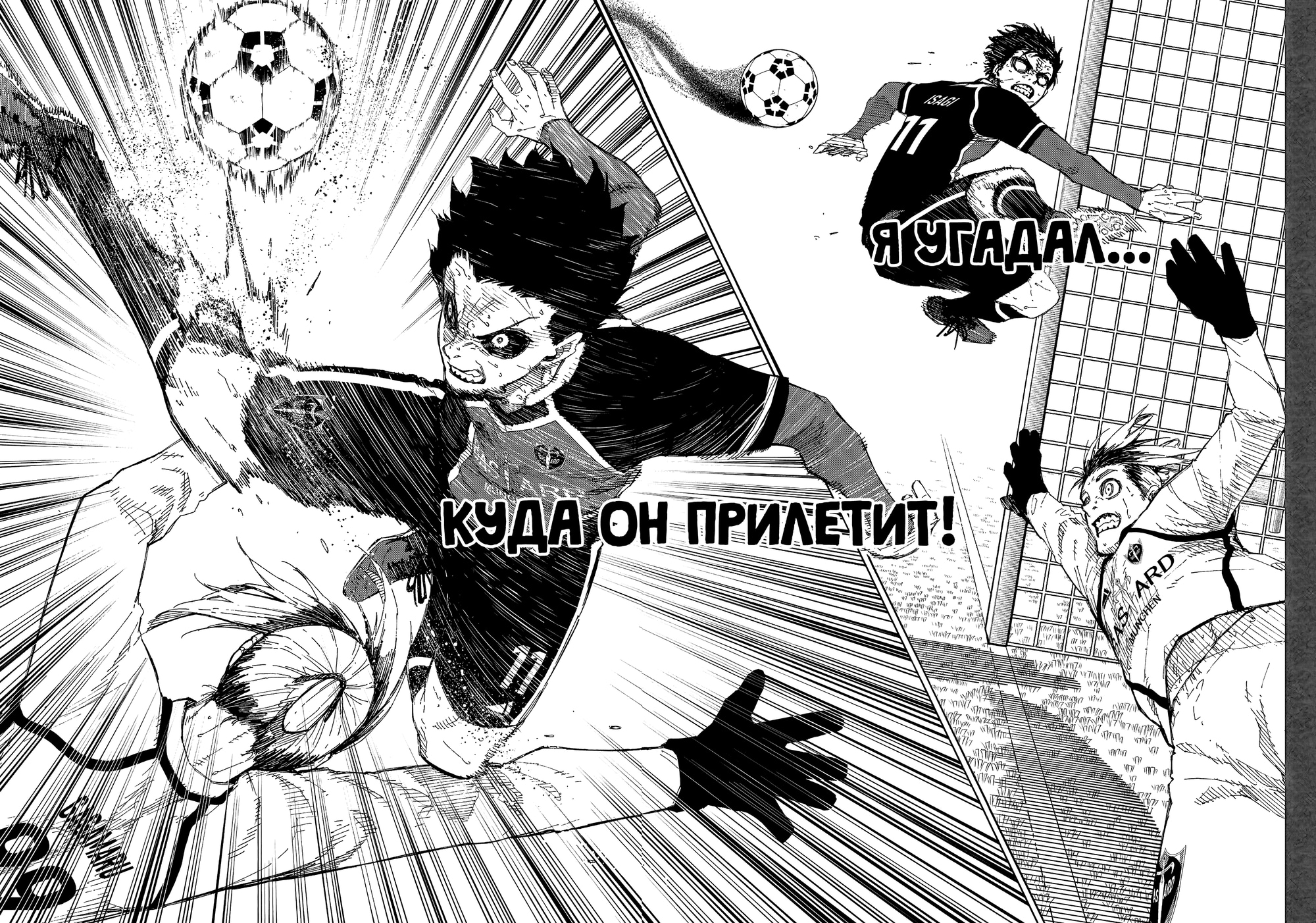 Read Blue Lock (Синяя Тюрьма Блю Лок) Manga Online