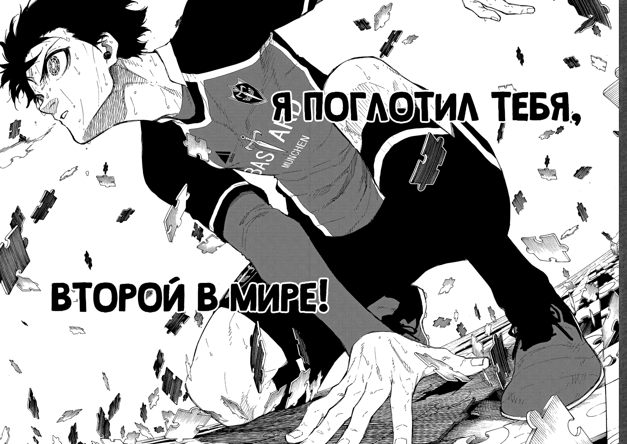 Read Blue Lock (Синяя Тюрьма Блю Лок) Manga Online