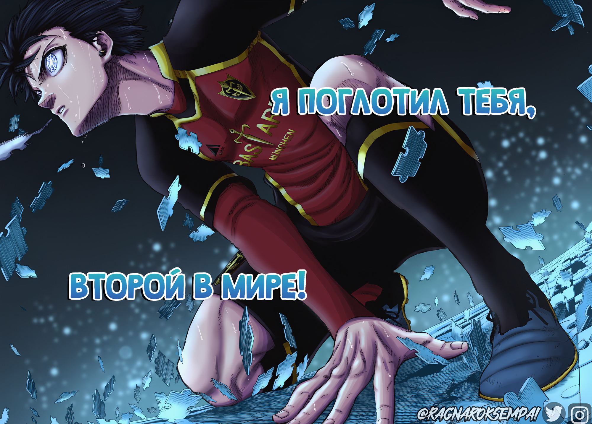 Read Blue Lock (Синяя Тюрьма Блю Лок) Manga Online