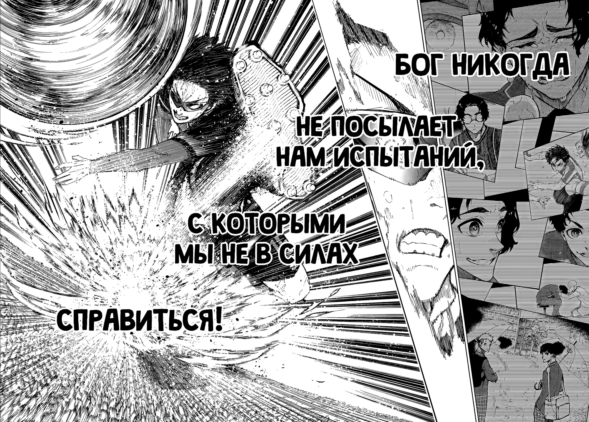 Read Blue Lock (Синяя Тюрьма Блю Лок) Manga Online