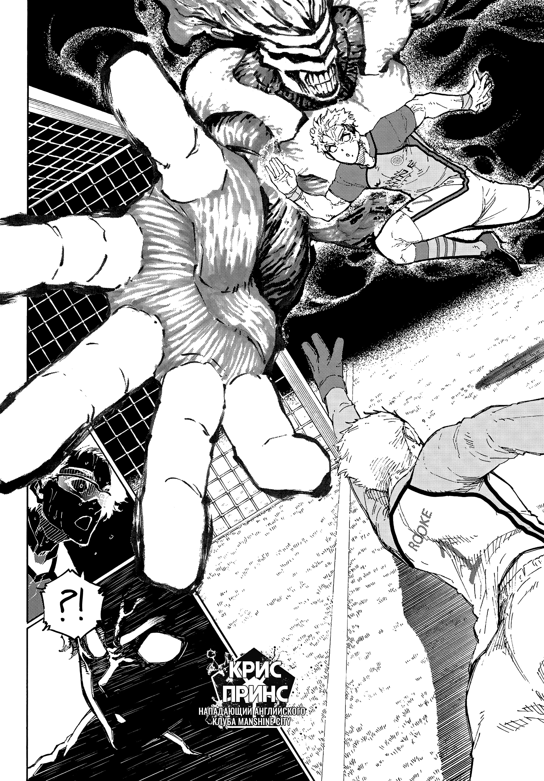 Read Blue Lock (Синяя Тюрьма Блю Лок) Manga Online