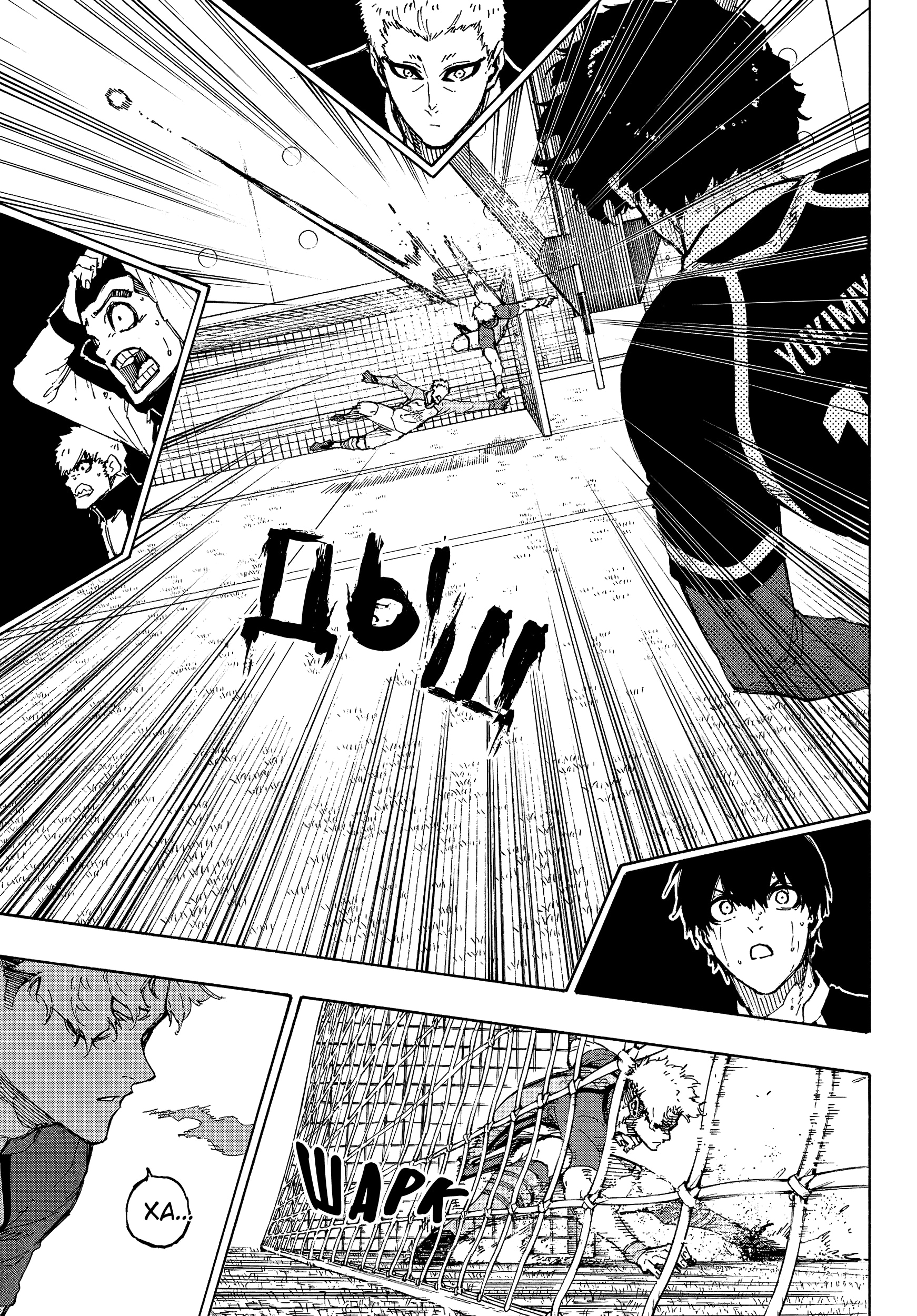 Read Blue Lock (Синяя Тюрьма Блю Лок) Manga Online