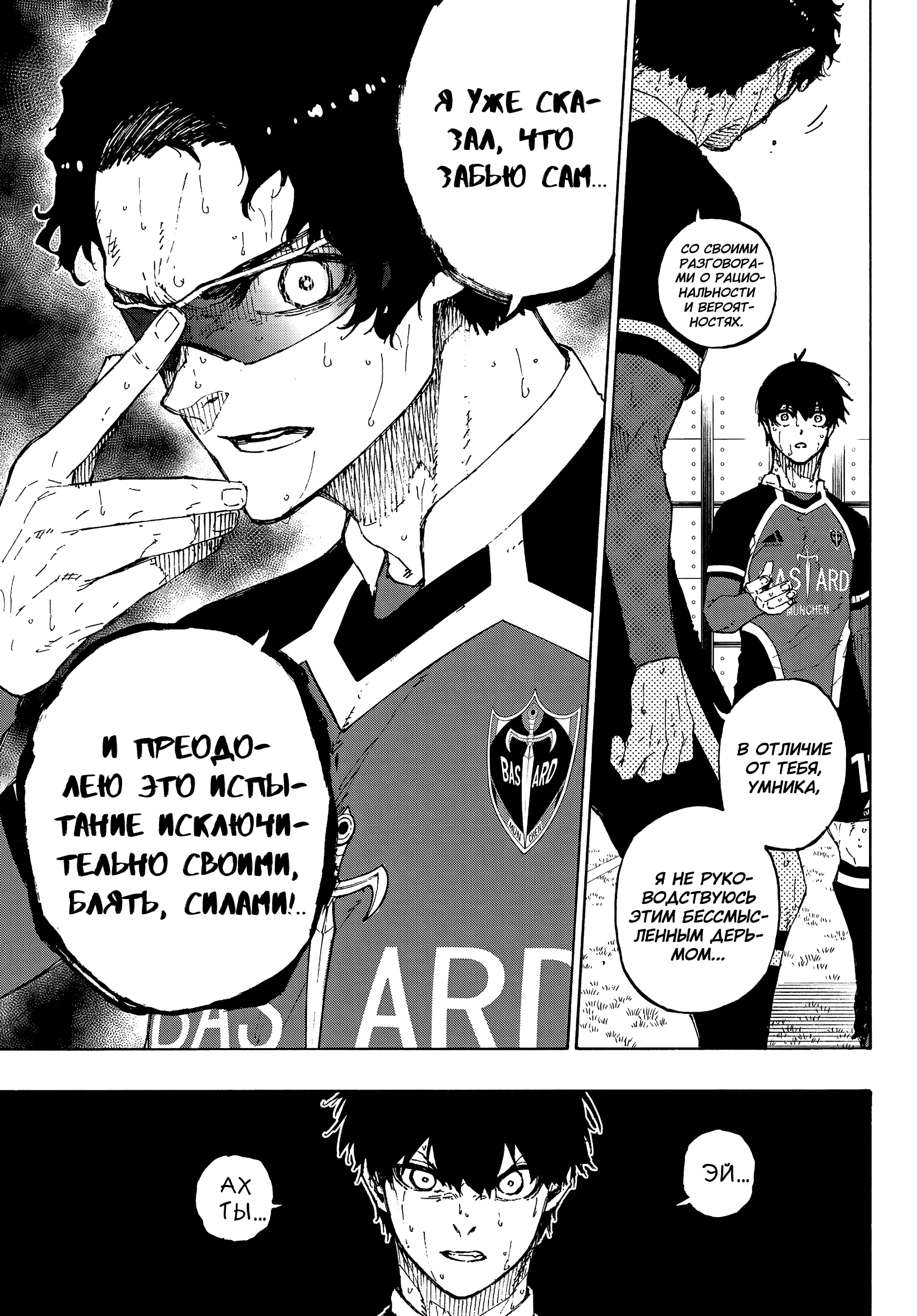 Read Blue Lock (Синяя Тюрьма Блю Лок) Manga Online