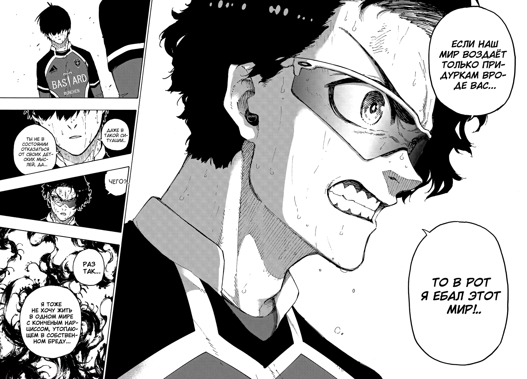 Read Blue Lock (Синяя Тюрьма Блю Лок) Manga Online