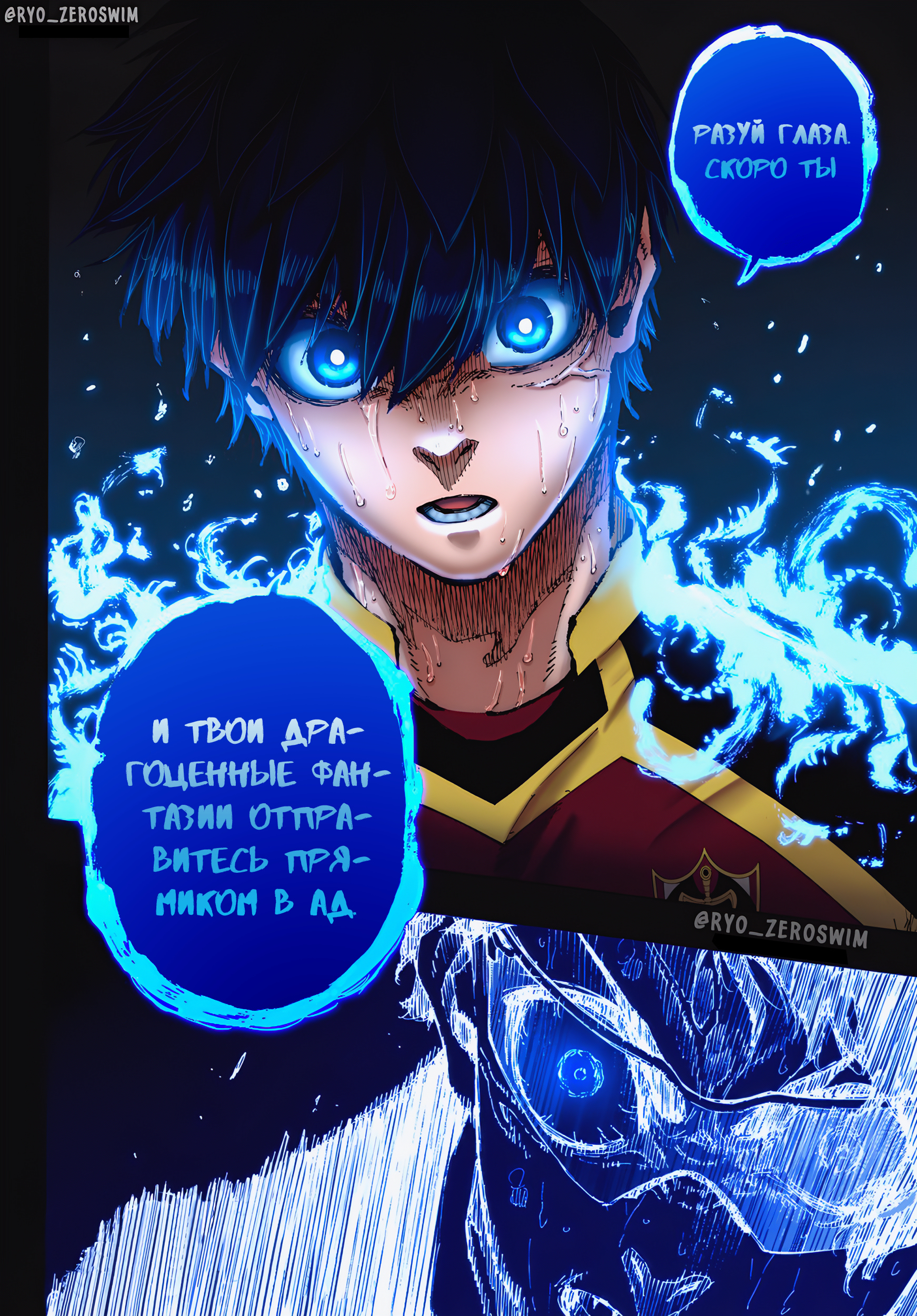 Read Blue Lock (Синяя Тюрьма Блю Лок) Manga Online