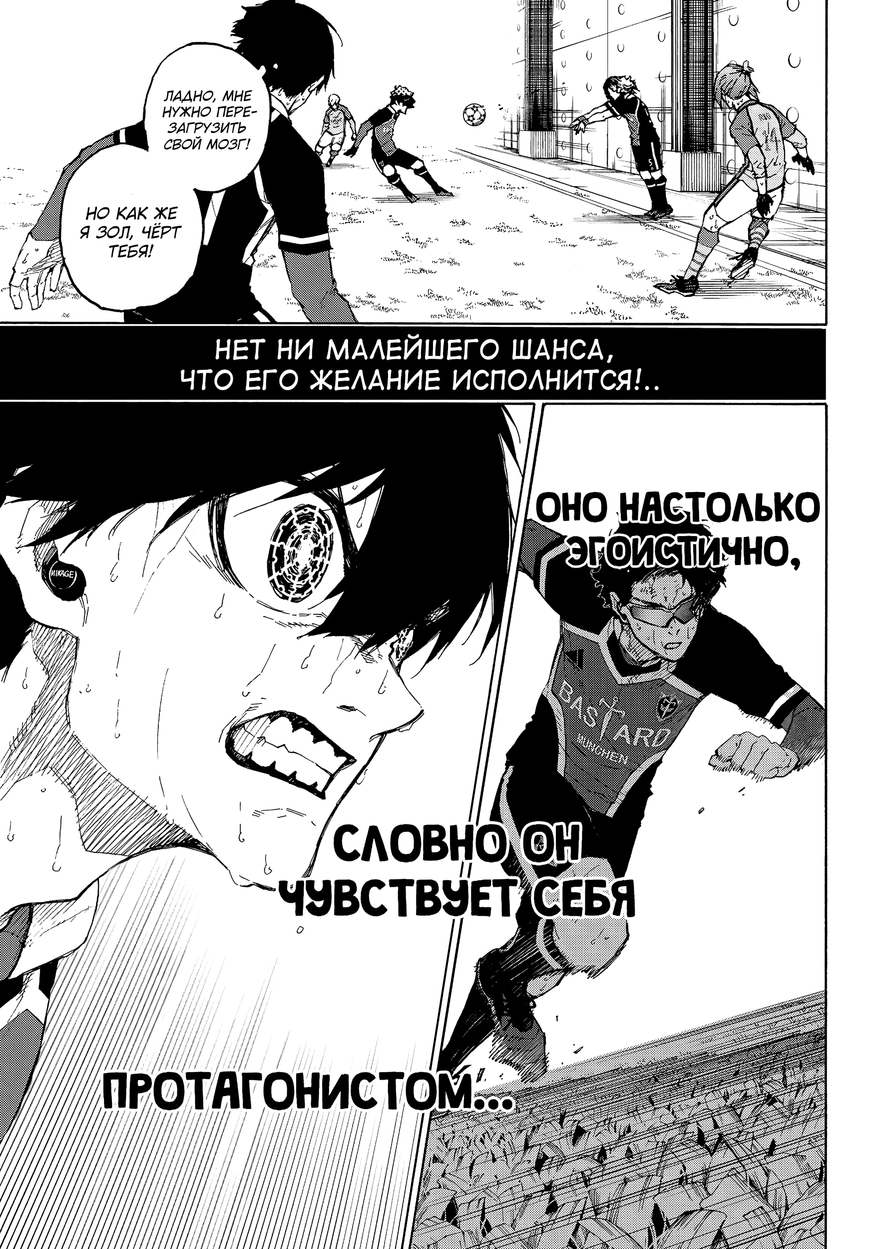 Read Blue Lock (Синяя Тюрьма Блю Лок) Manga Online