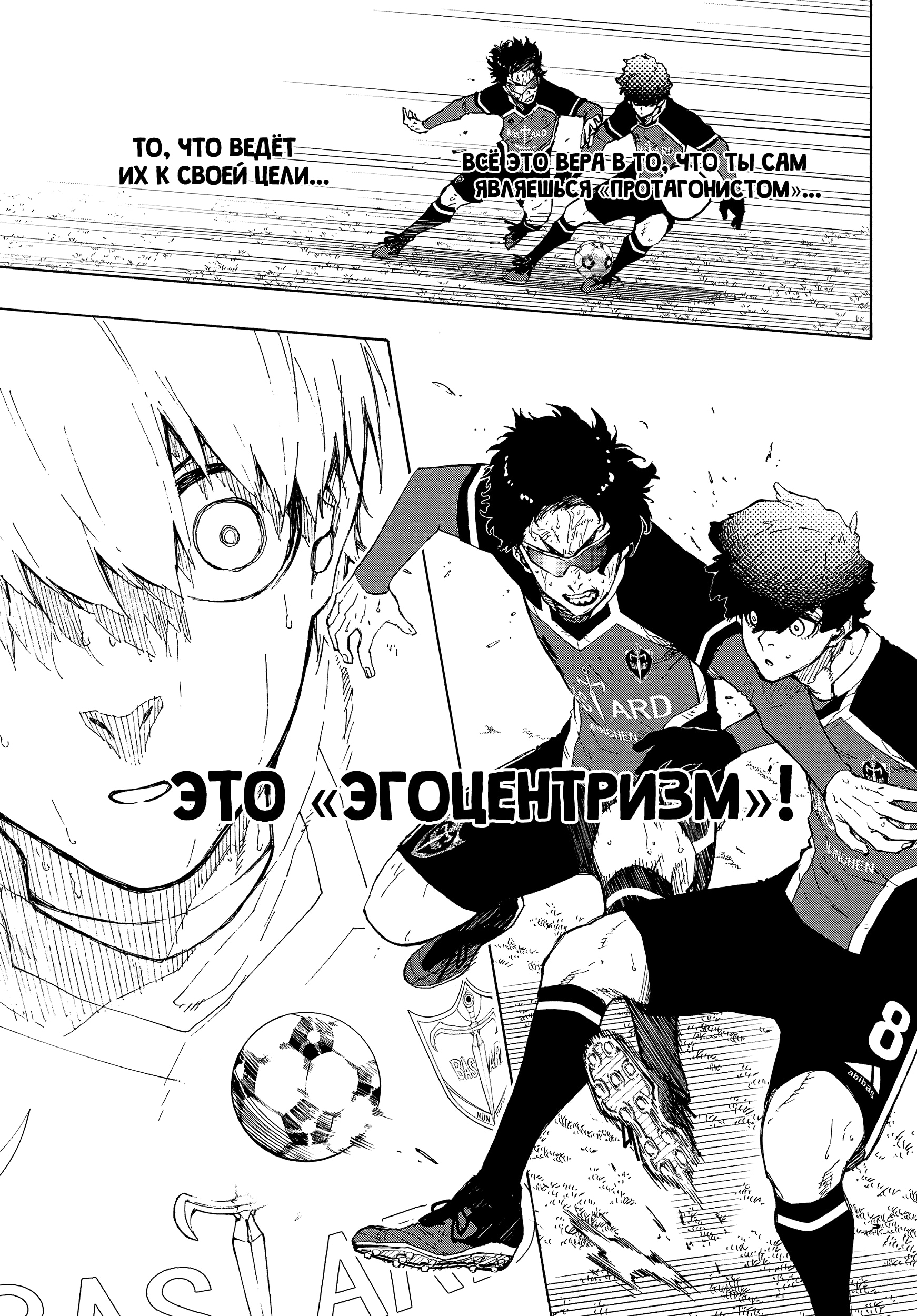 Read Blue Lock (Синяя Тюрьма Блю Лок) Manga Online