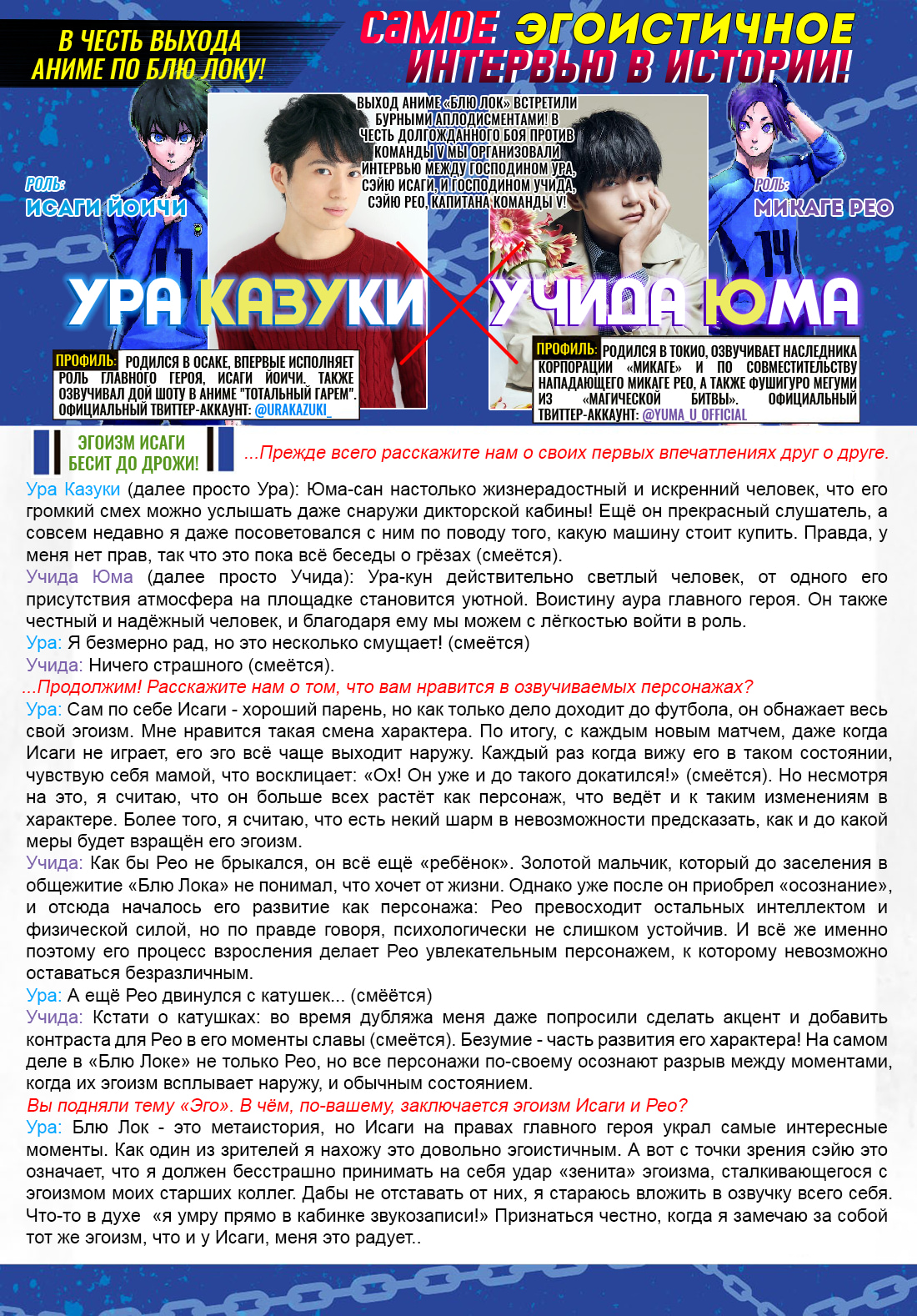 Read Blue Lock (Синяя Тюрьма Блю Лок) Manga Online