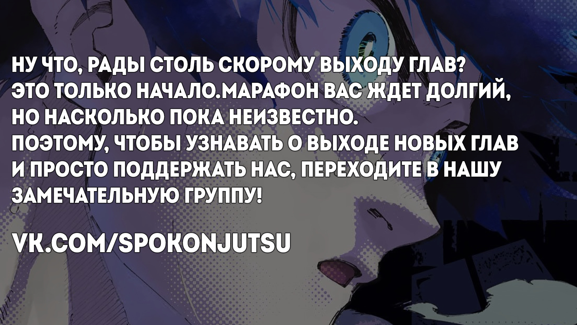 Read Blue Lock (Синяя Тюрьма Блю Лок) Manga Online