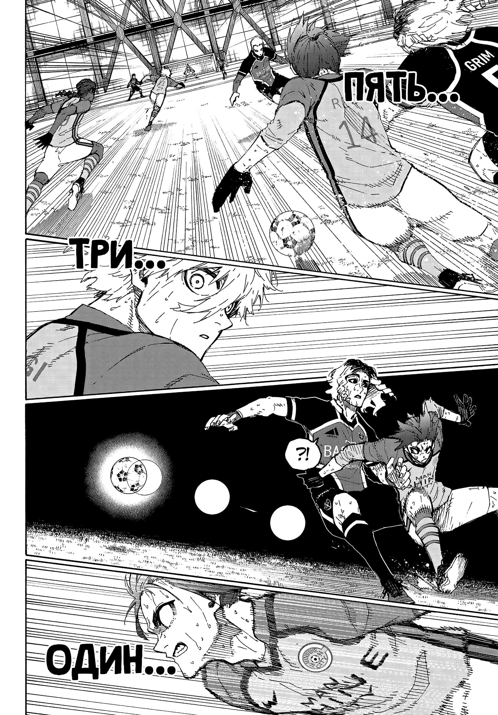 Read Blue Lock (Синяя Тюрьма Блю Лок) Manga Online