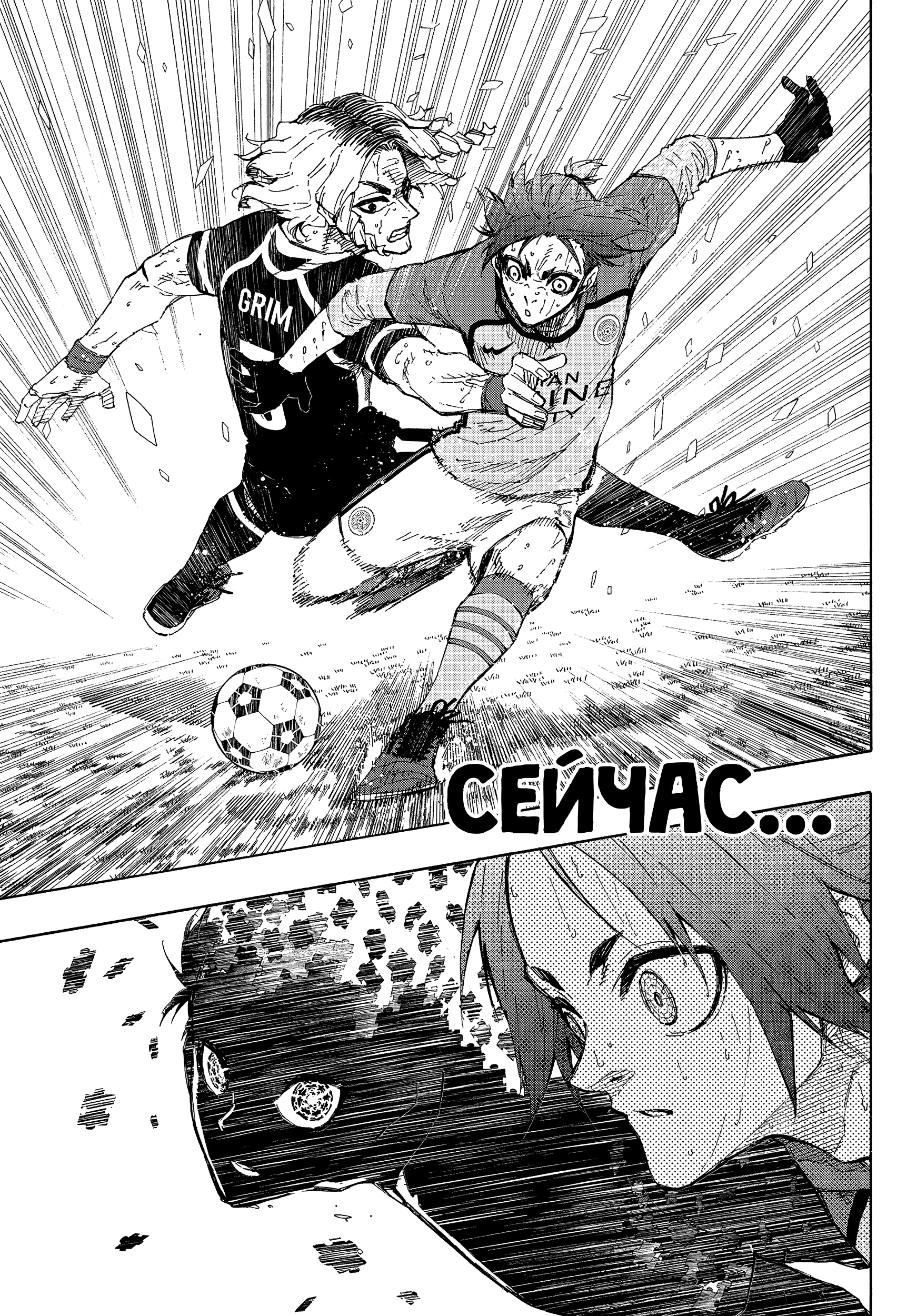 Read Blue Lock (Синяя Тюрьма Блю Лок) Manga Online