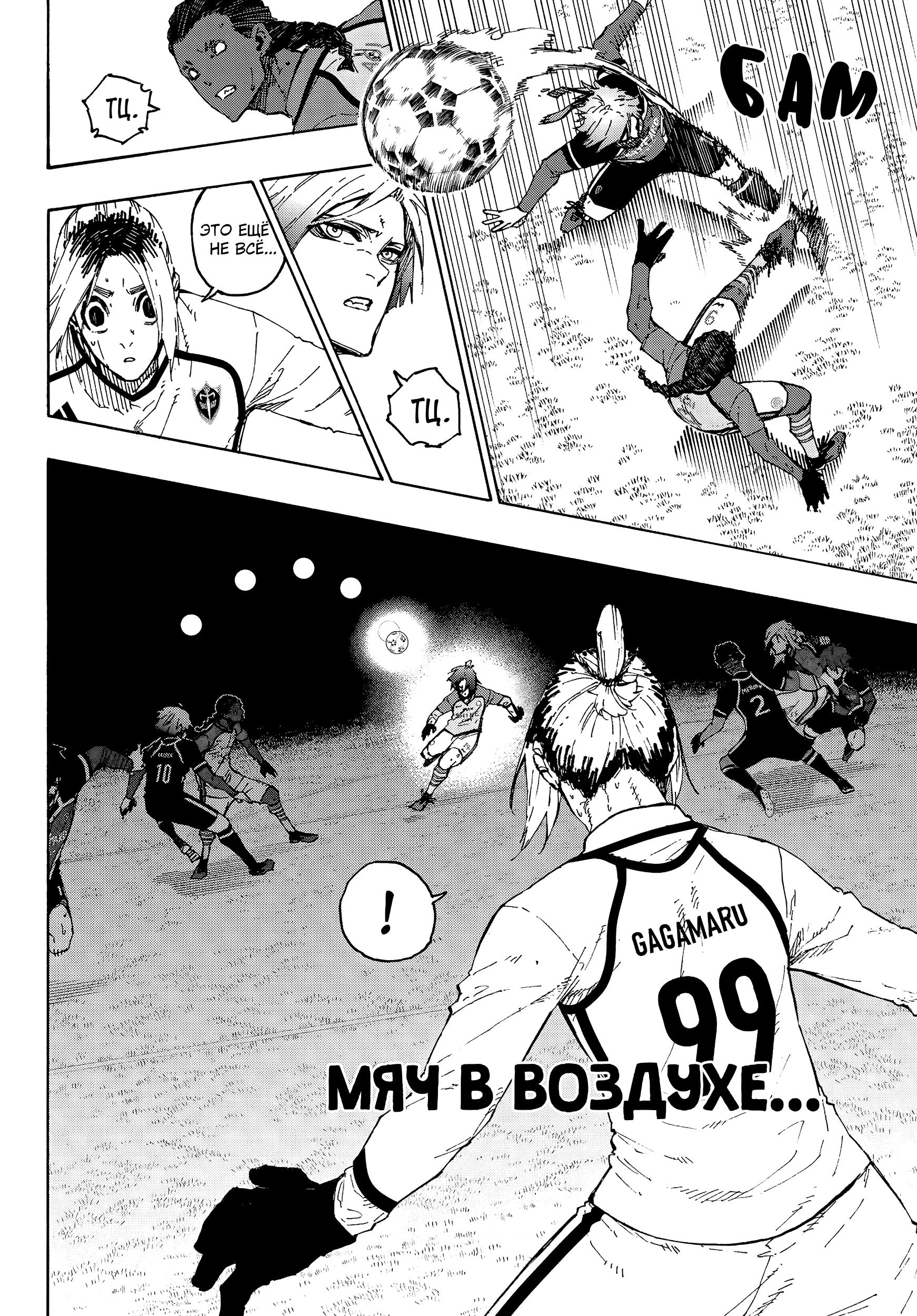 Read Blue Lock (Синяя Тюрьма Блю Лок) Manga Online