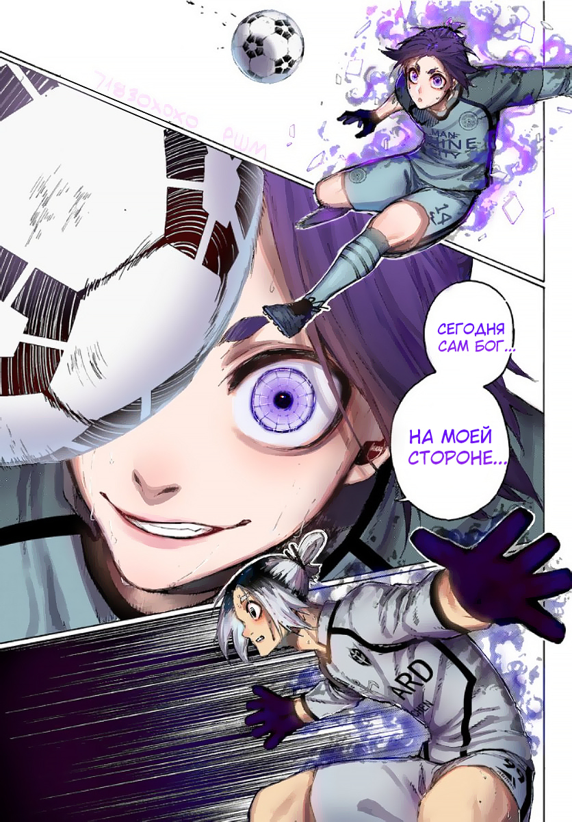 Read Blue Lock (Синяя Тюрьма Блю Лок) Manga Online