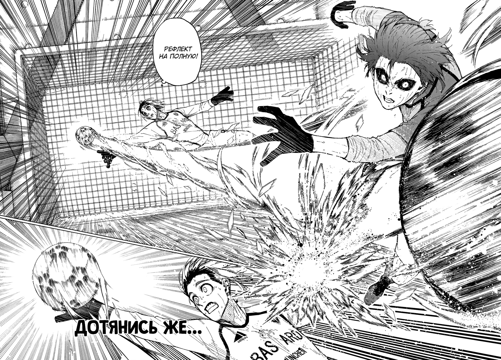 Read Blue Lock (Синяя Тюрьма Блю Лок) Manga Online