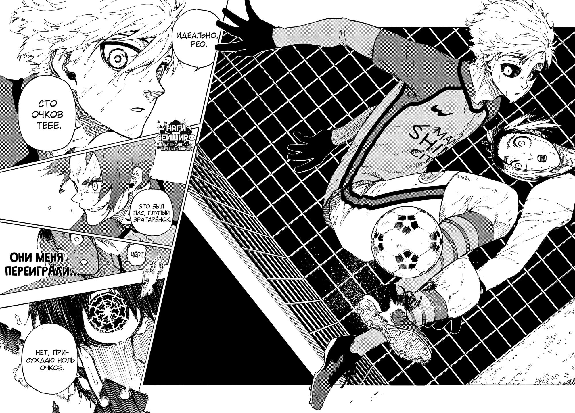 Read Blue Lock (Синяя Тюрьма Блю Лок) Manga Online