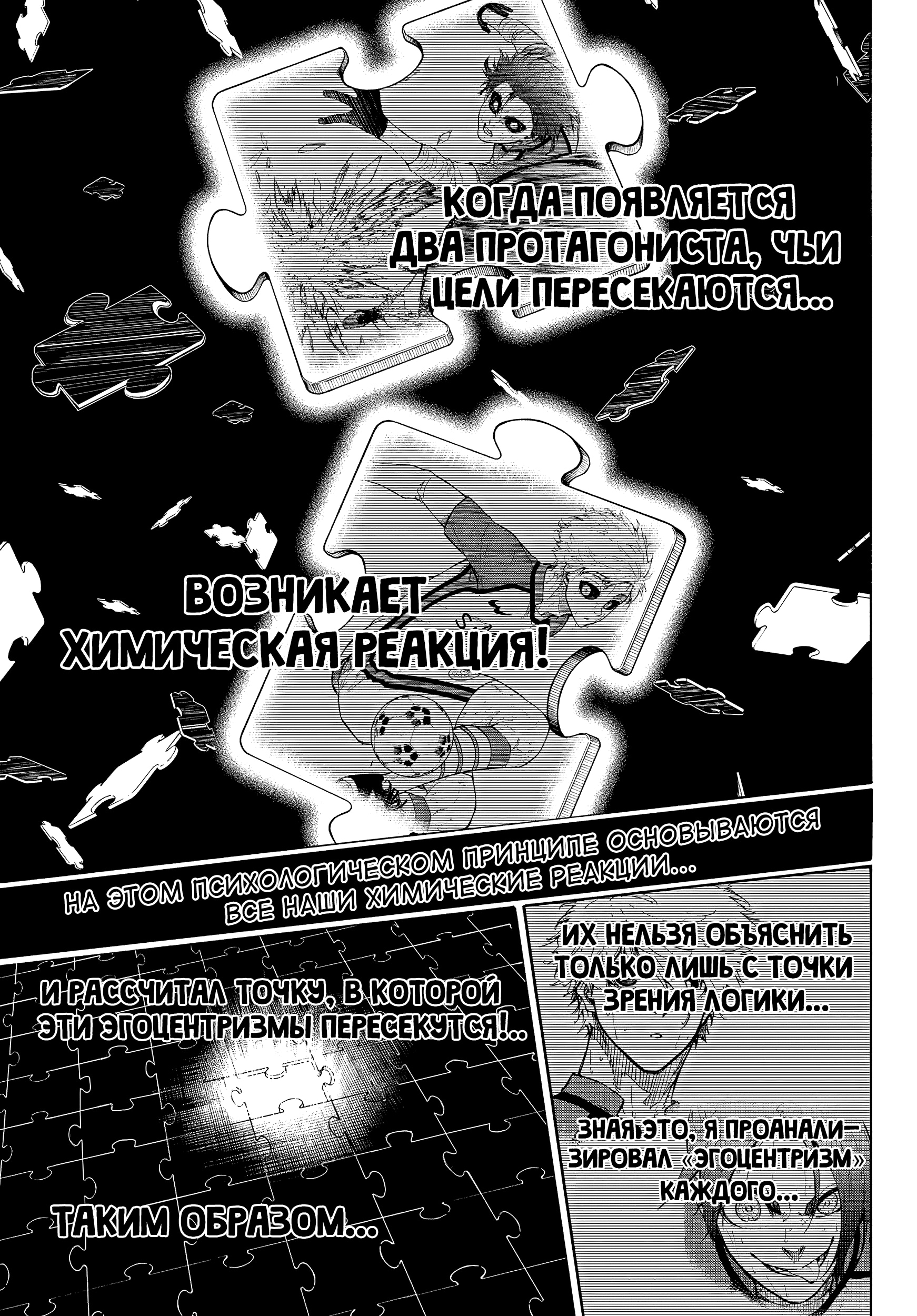 Read Blue Lock (Синяя Тюрьма Блю Лок) Manga Online