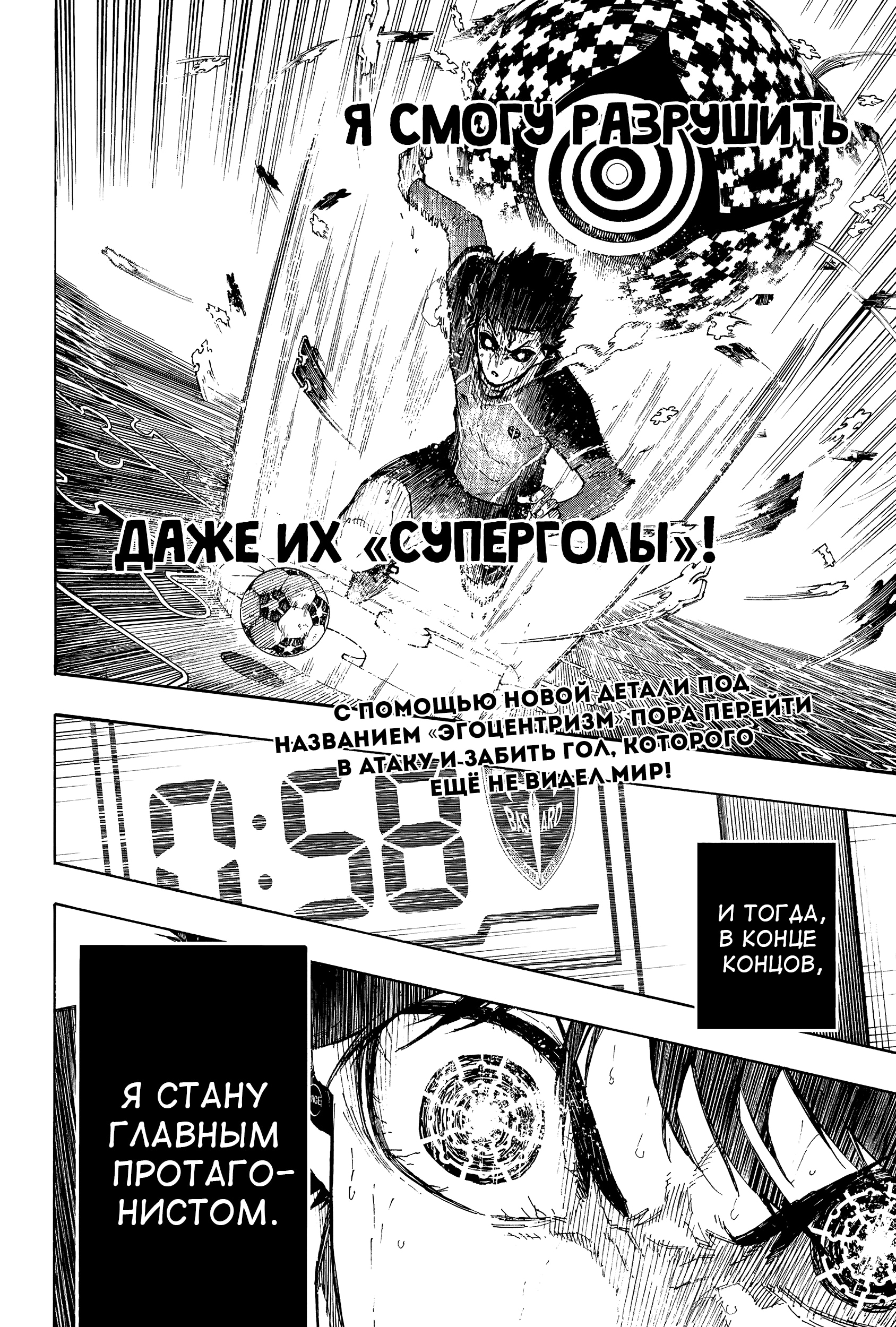 Read Blue Lock (Синяя Тюрьма Блю Лок) Manga Online