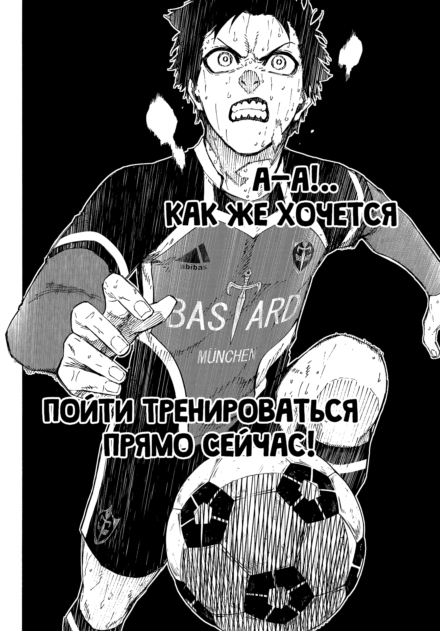 Read Blue Lock (Синяя Тюрьма Блю Лок) Manga Online