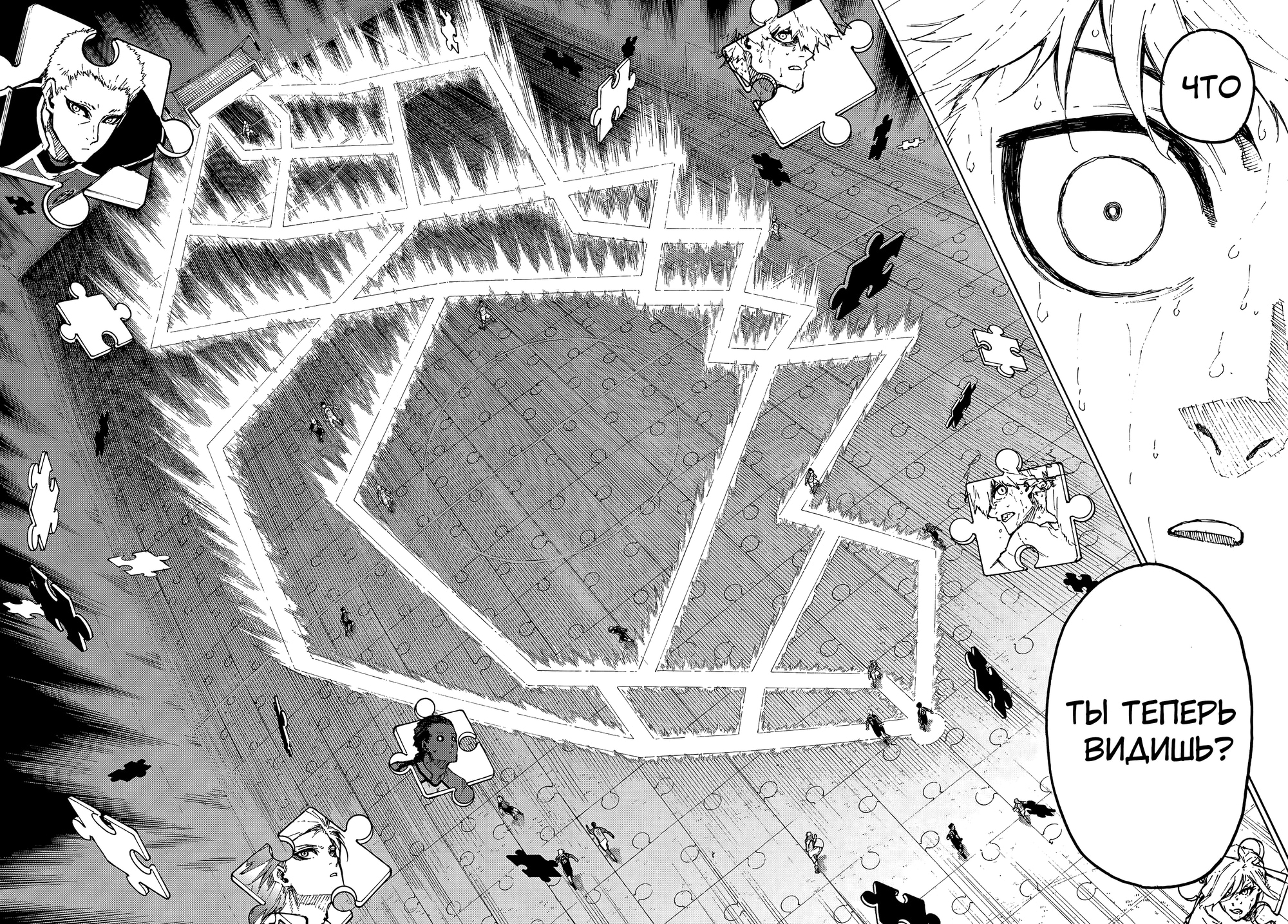 Read Blue Lock (Синяя Тюрьма Блю Лок) Manga Online