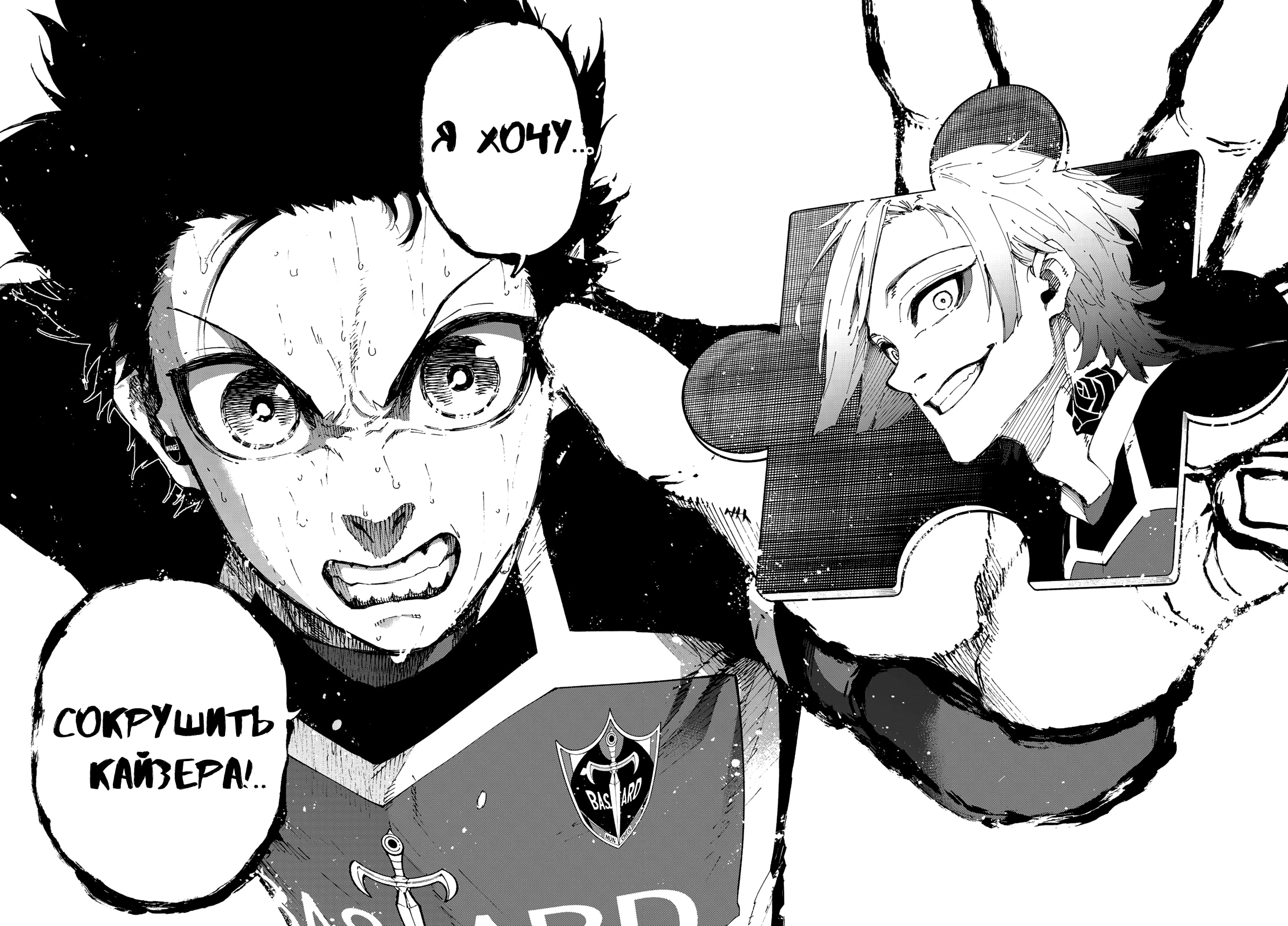 Read Blue Lock (Синяя Тюрьма Блю Лок) Manga Online