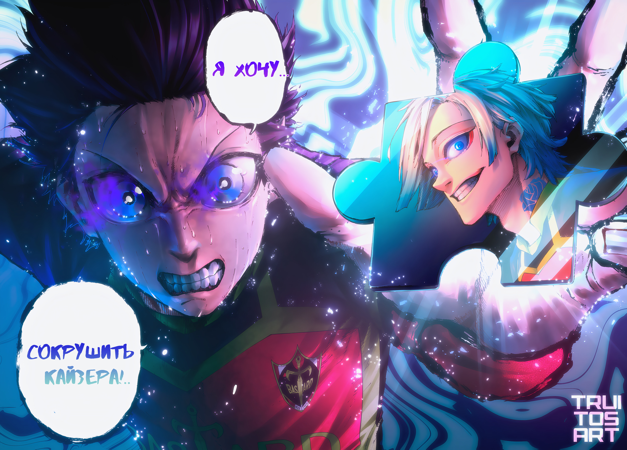 Read Blue Lock (Синяя Тюрьма Блю Лок) Manga Online