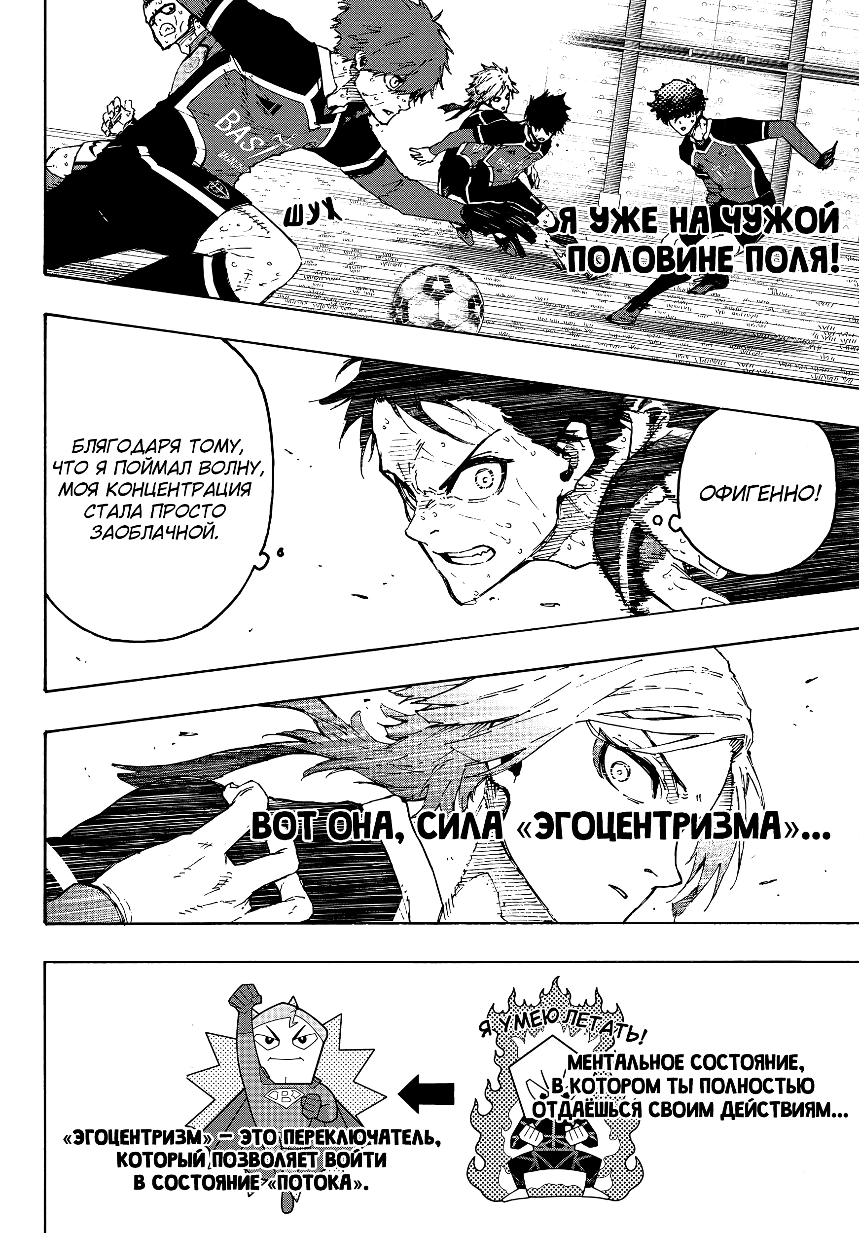 Read Blue Lock (Синяя Тюрьма Блю Лок) Manga Online