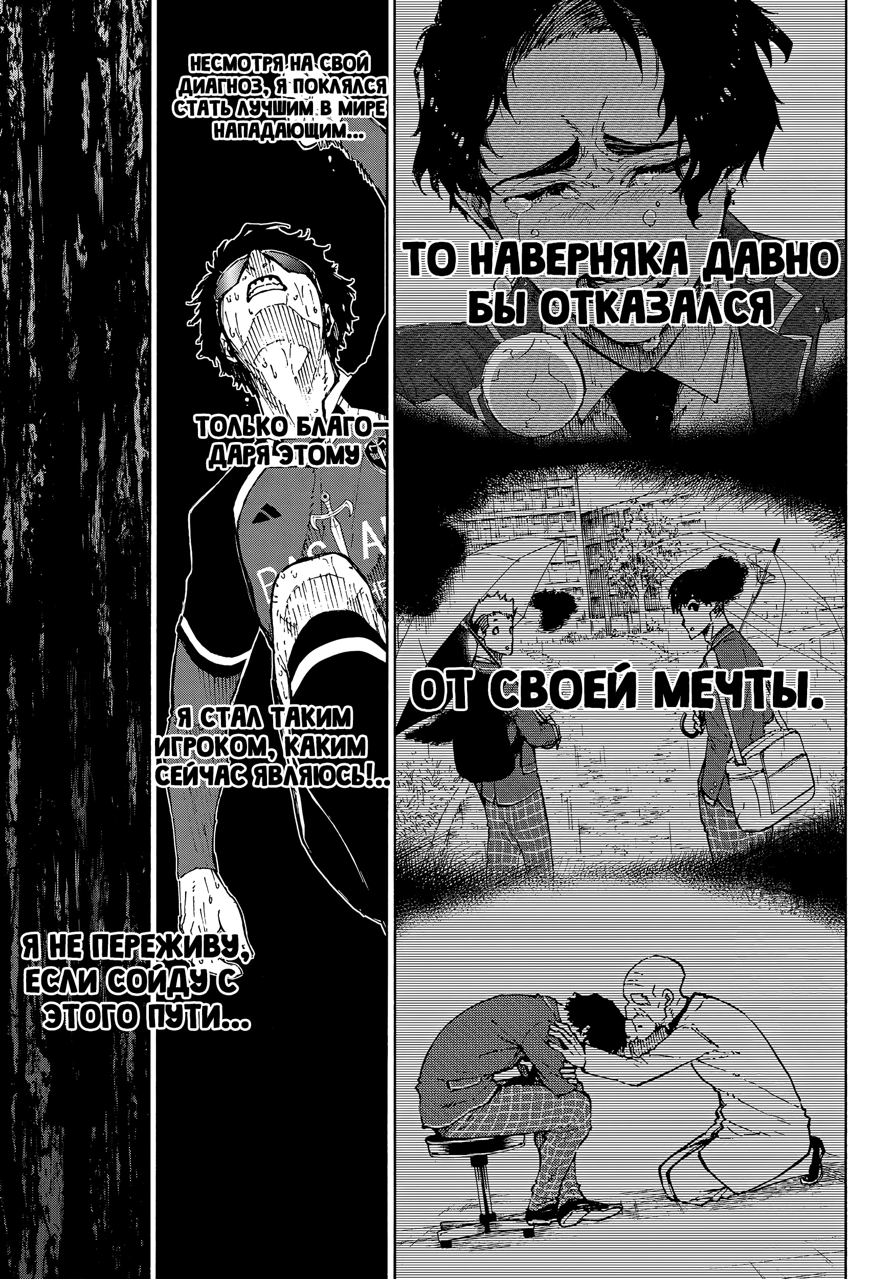 Read Blue Lock (Синяя Тюрьма Блю Лок) Manga Online