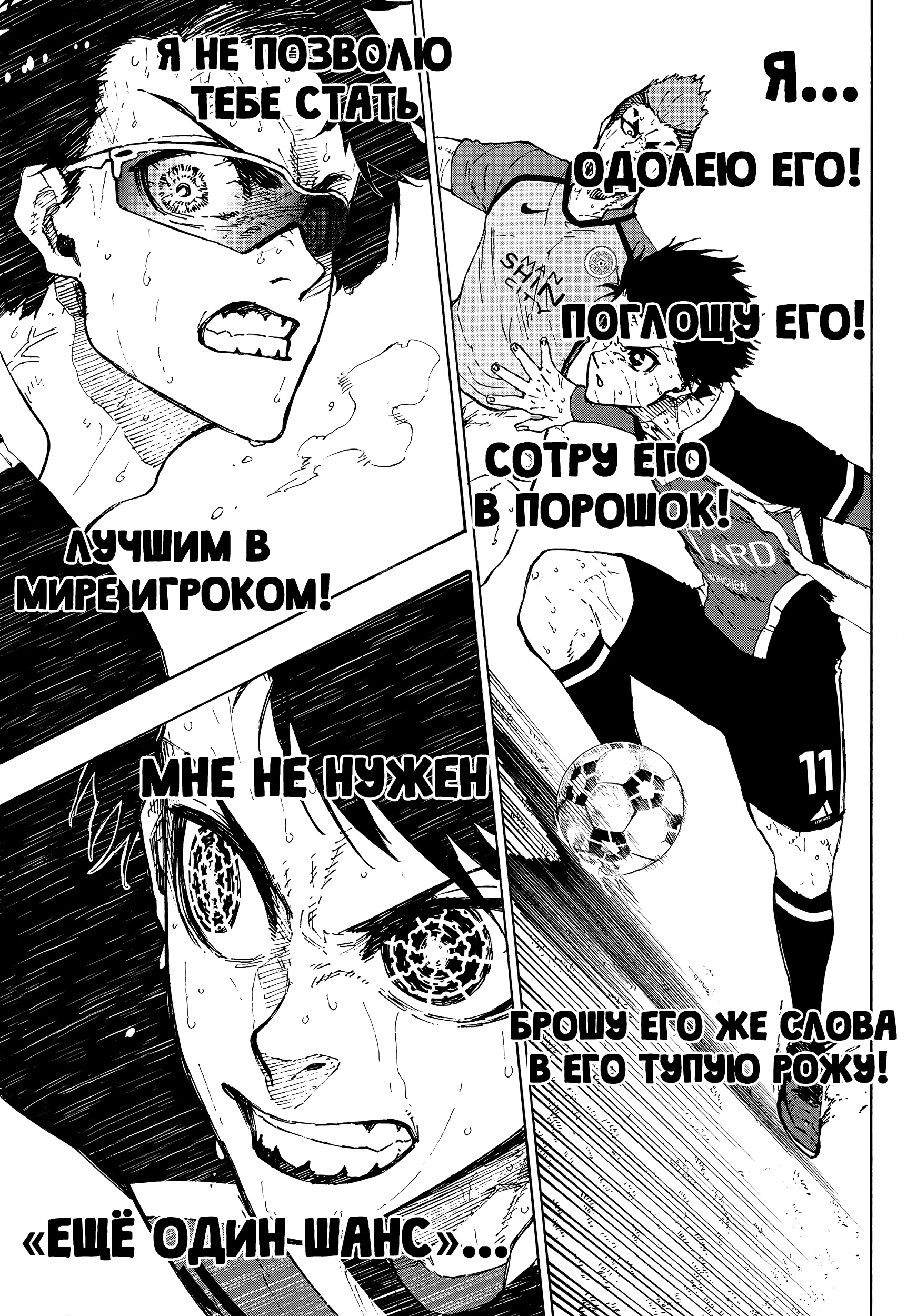 Read Blue Lock (Синяя Тюрьма Блю Лок) Manga Online