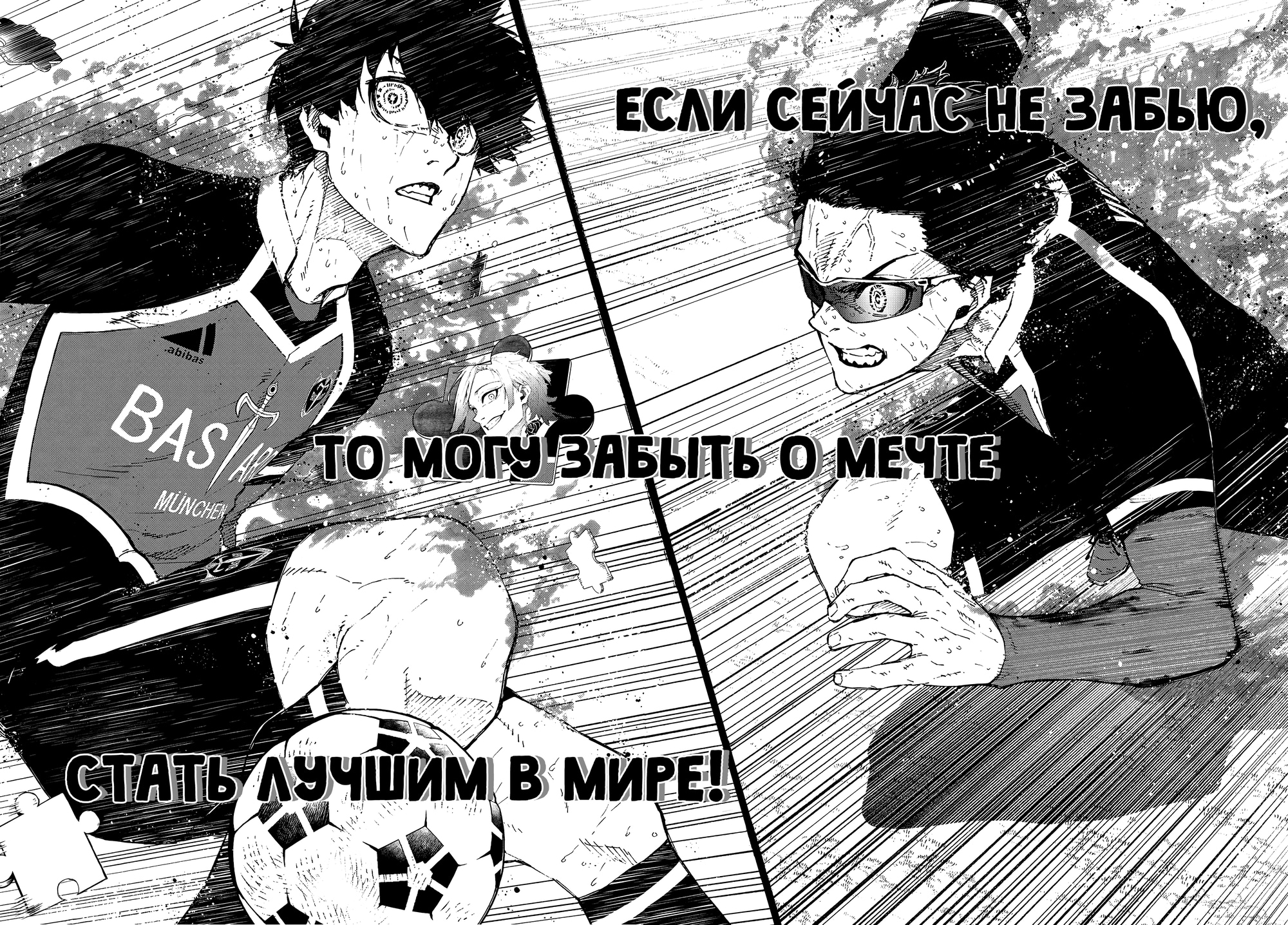 Read Blue Lock (Синяя Тюрьма Блю Лок) Manga Online