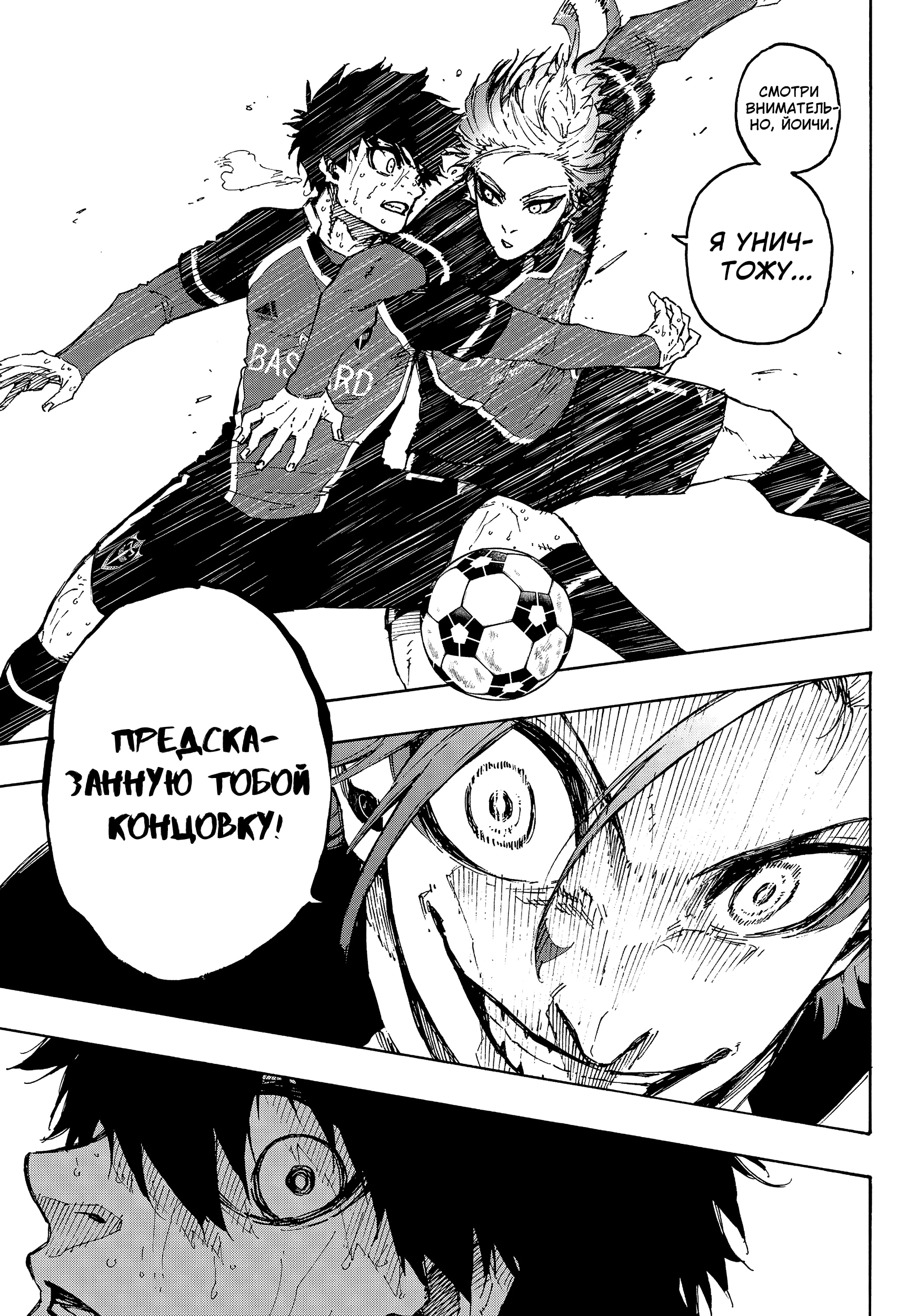 Read Blue Lock (Синяя Тюрьма Блю Лок) Manga Online