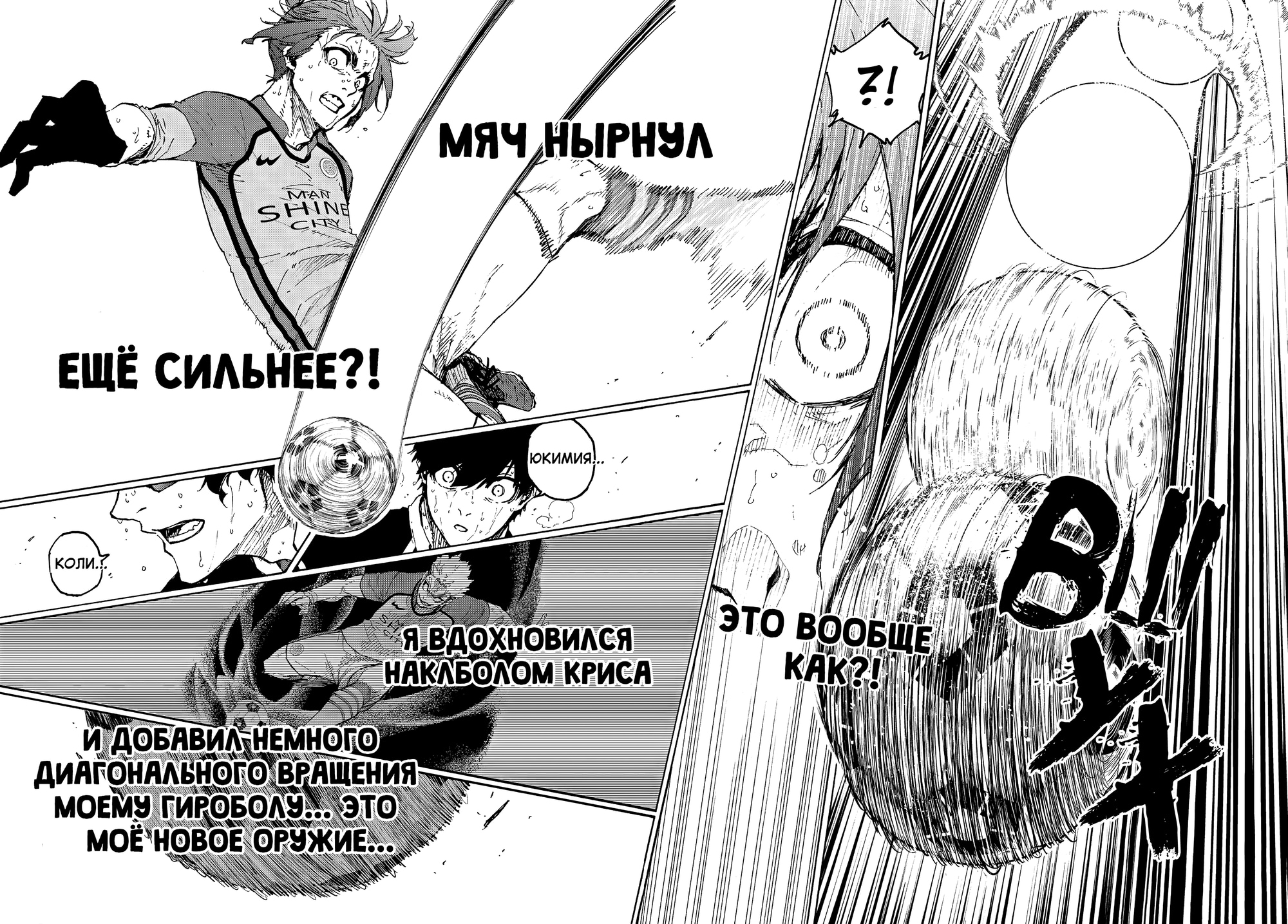 Read Blue Lock (Синяя Тюрьма Блю Лок) Manga Online