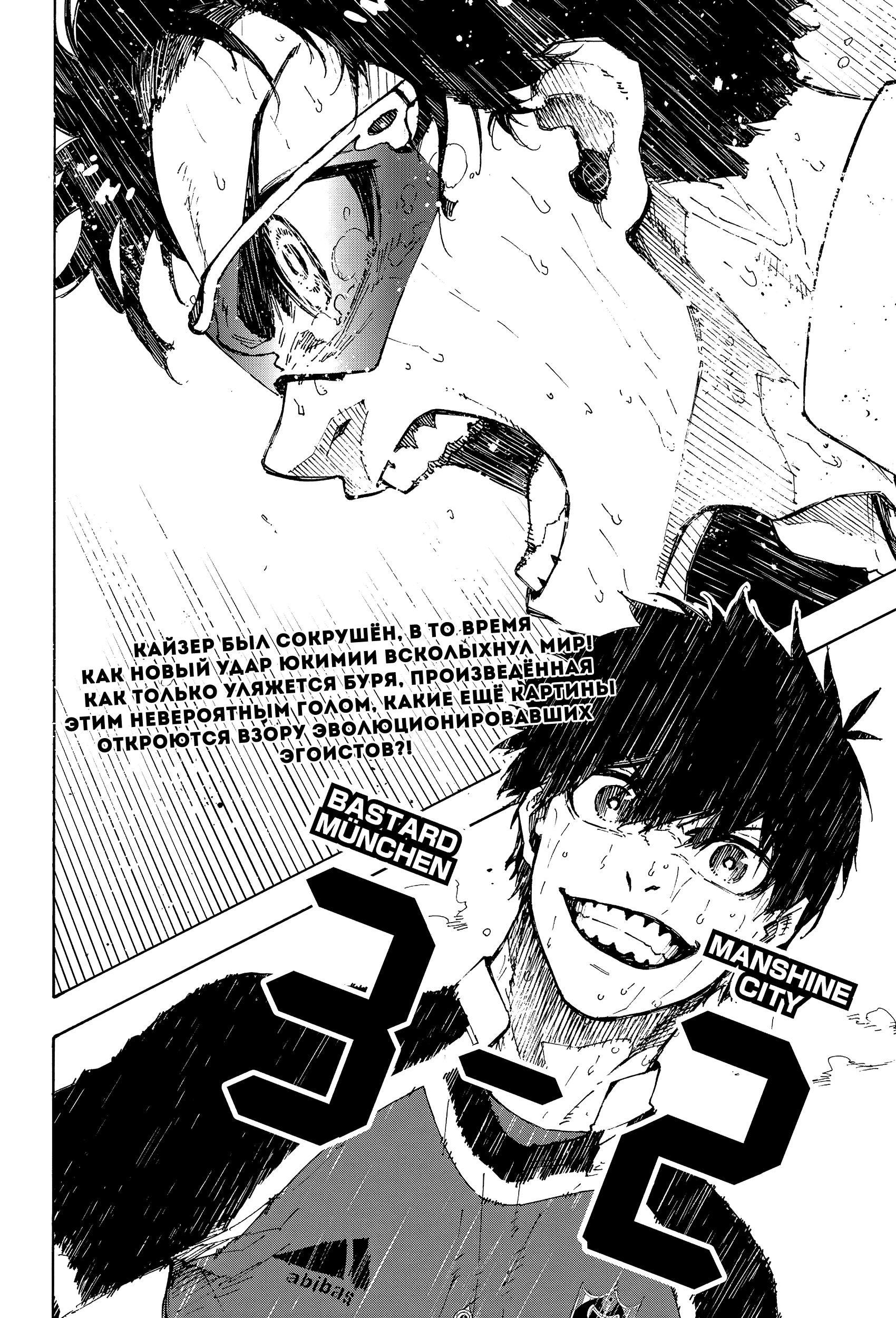 Read Blue Lock (Синяя Тюрьма Блю Лок) Manga Online